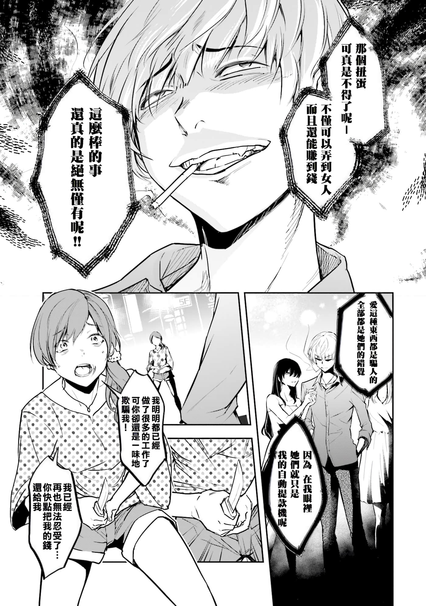 第 3 卷 第 112 页