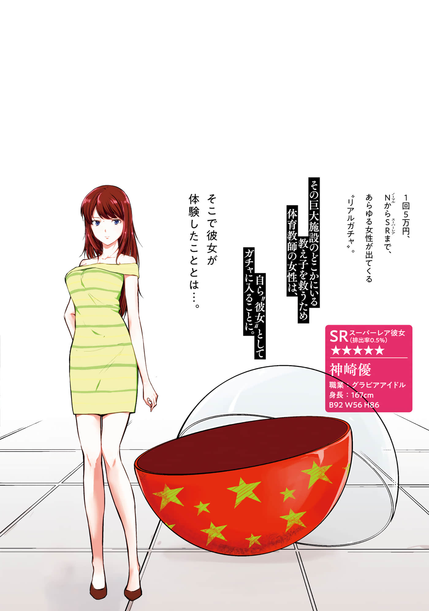 第 3 卷 第 158 页