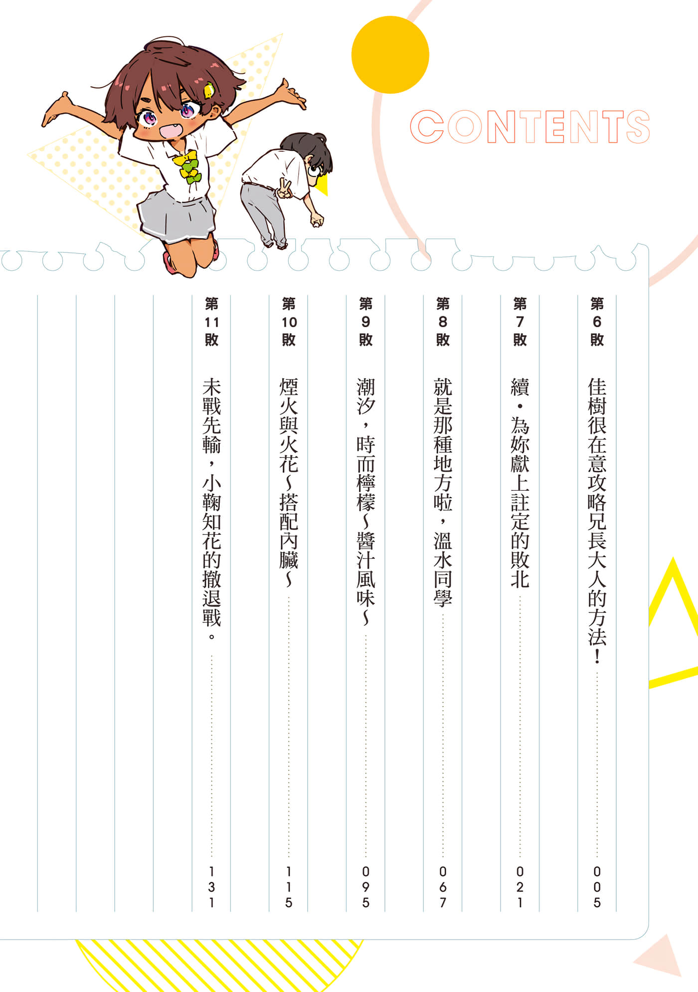 第 2 卷 第 5 页