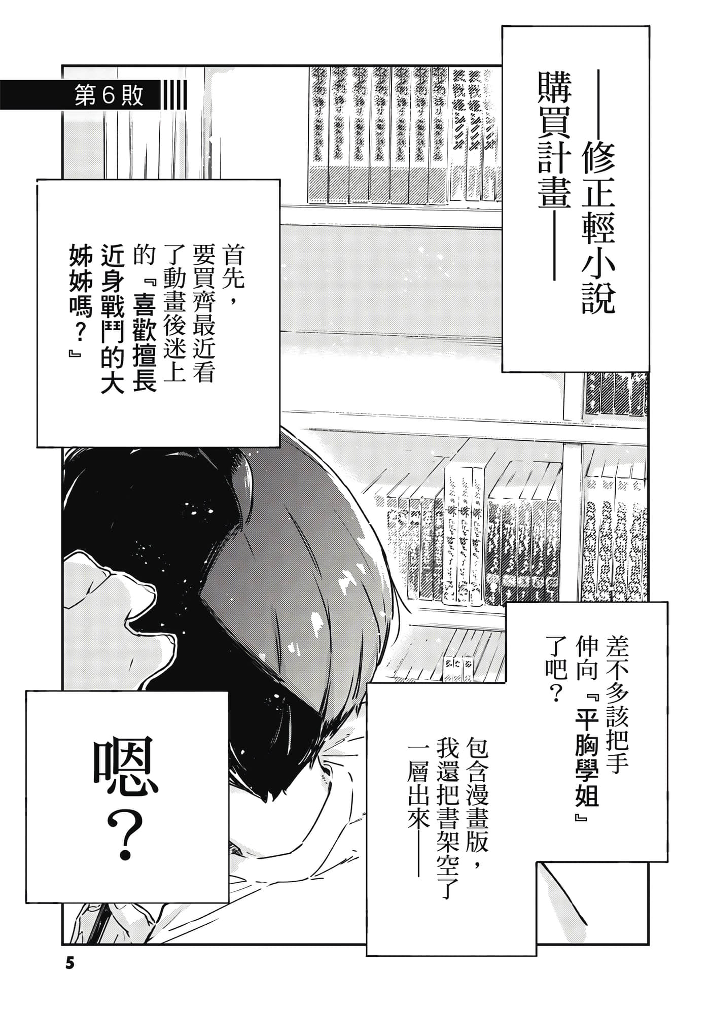 第 2 卷 第 6 页