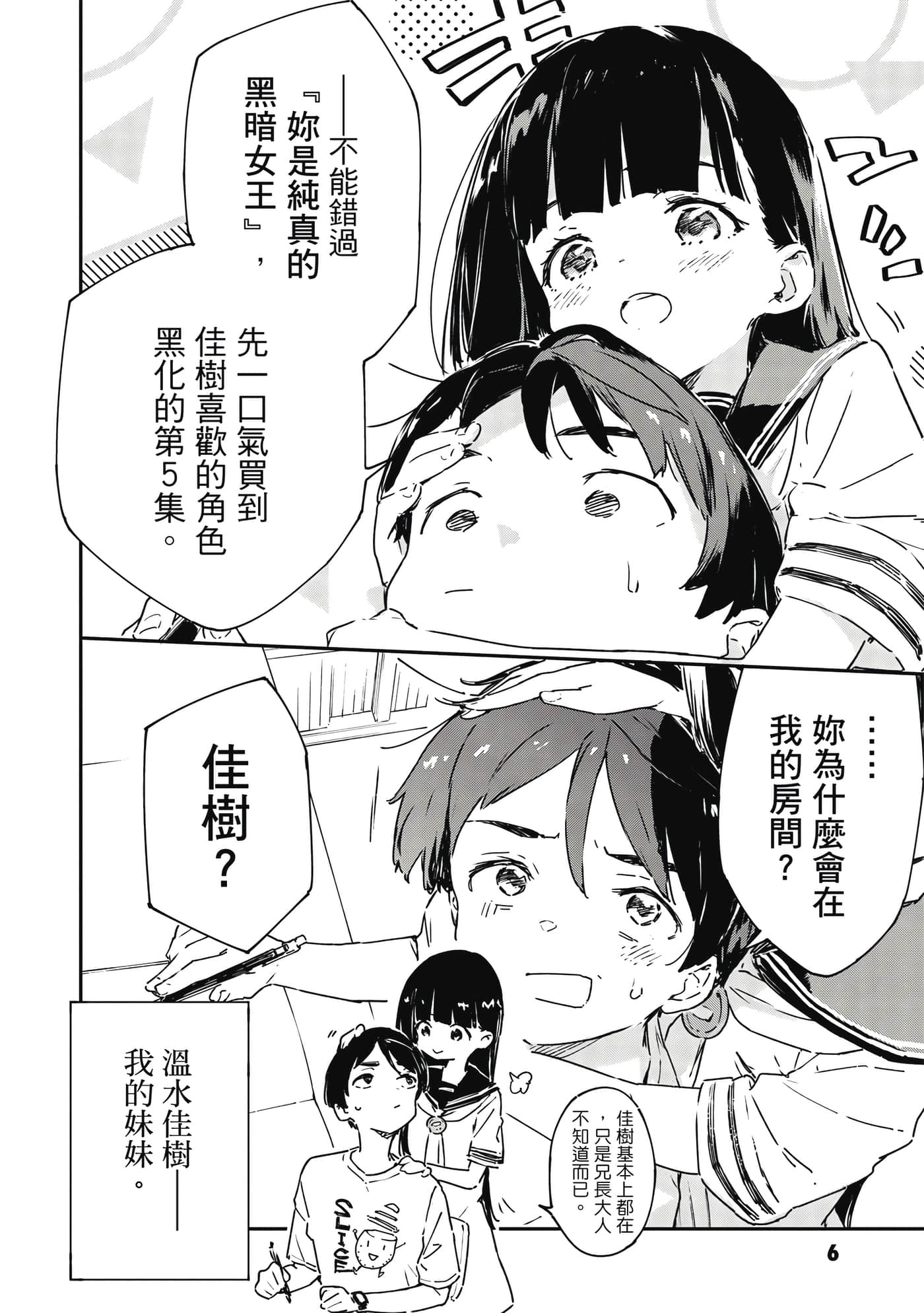第 2 卷 第 7 页