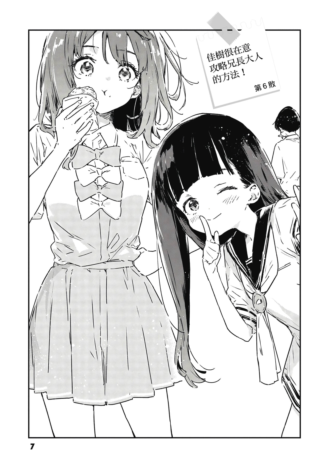 第 2 卷 第 8 页