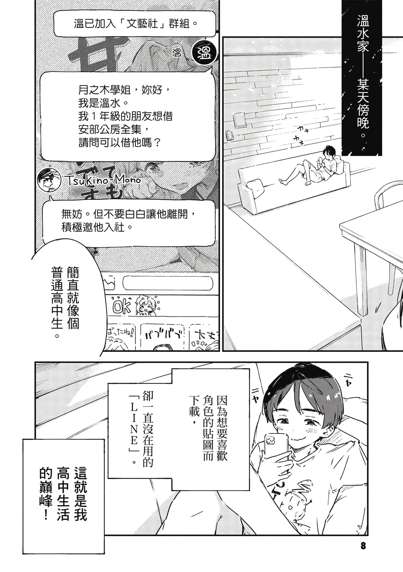 第 2 卷 第 9 页