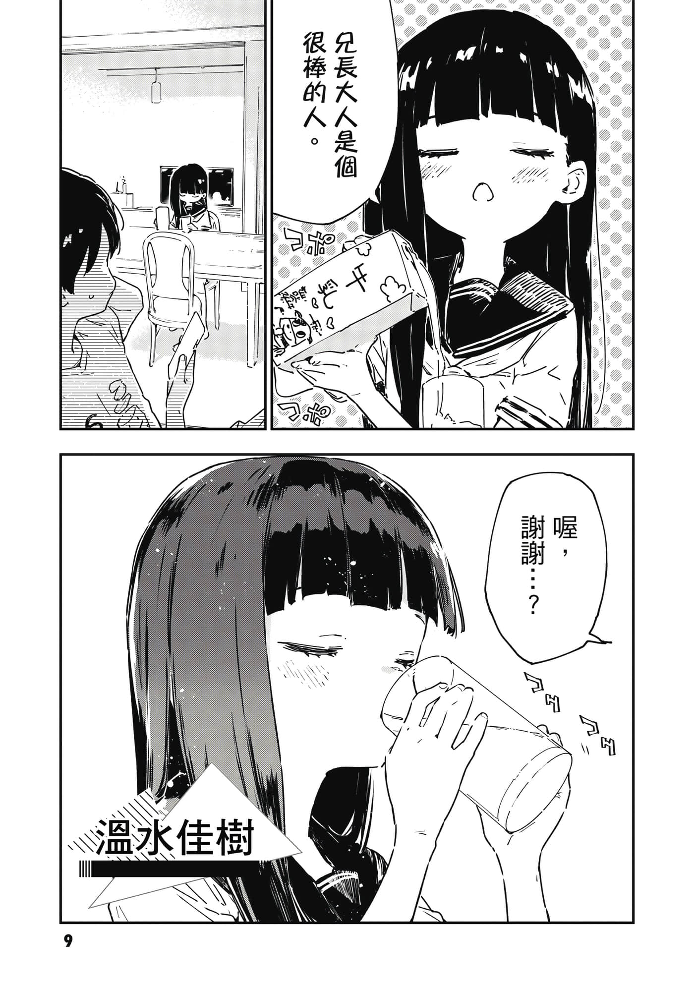 第 2 卷 第 10 页