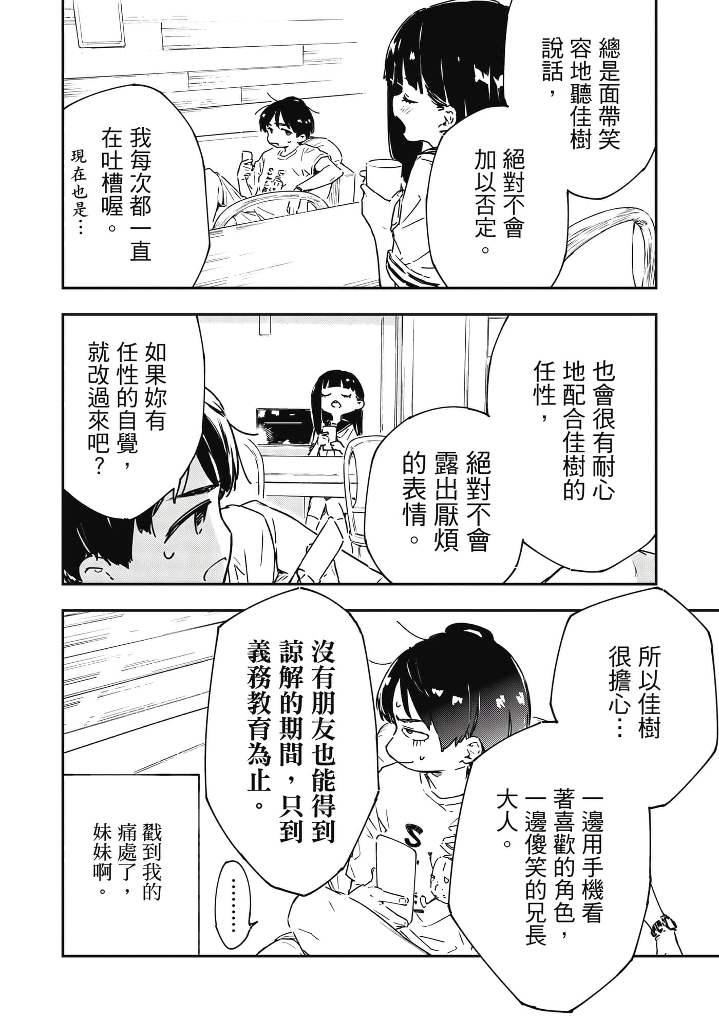 第 2 卷 第 11 页