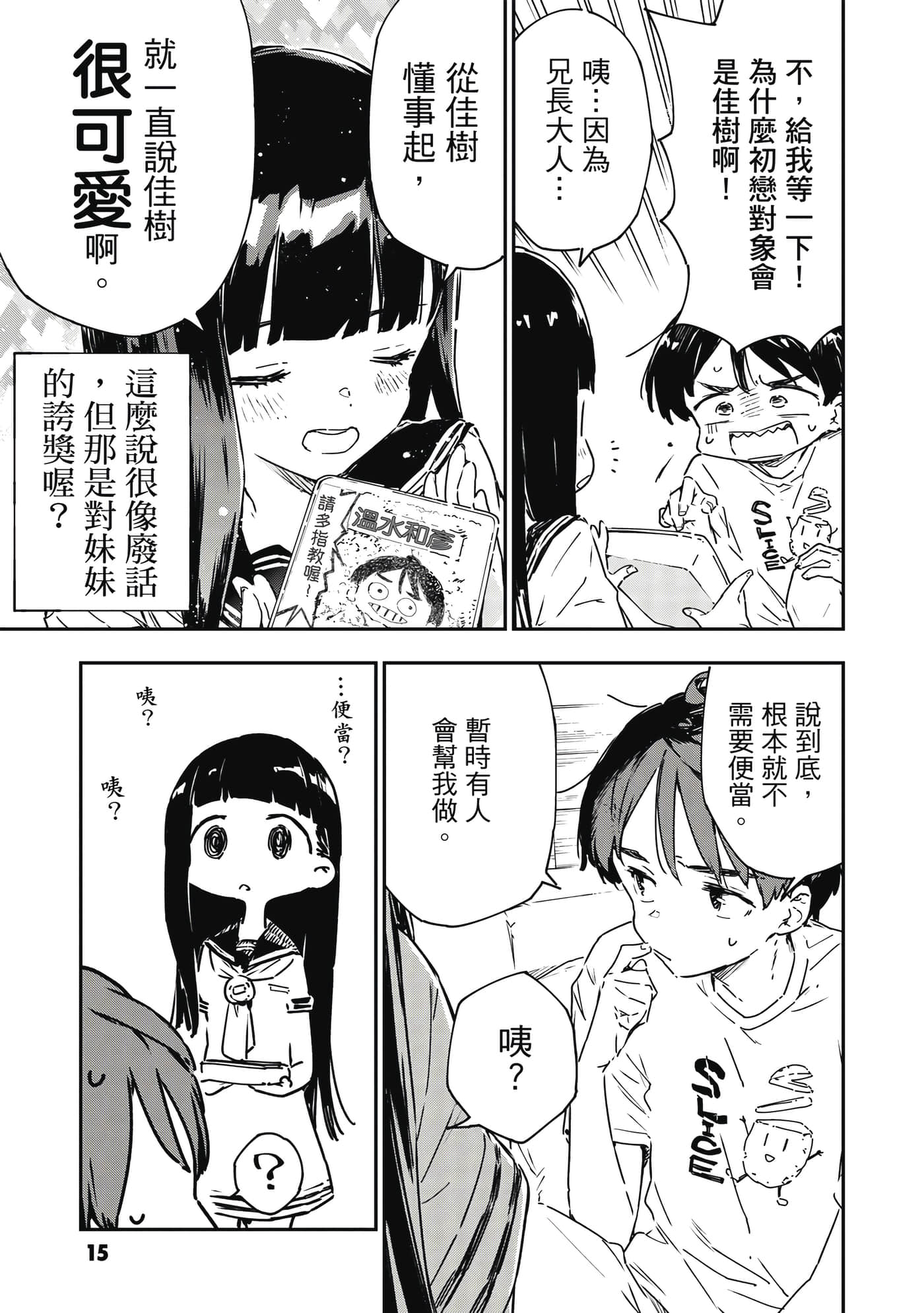 第 2 卷 第 16 页