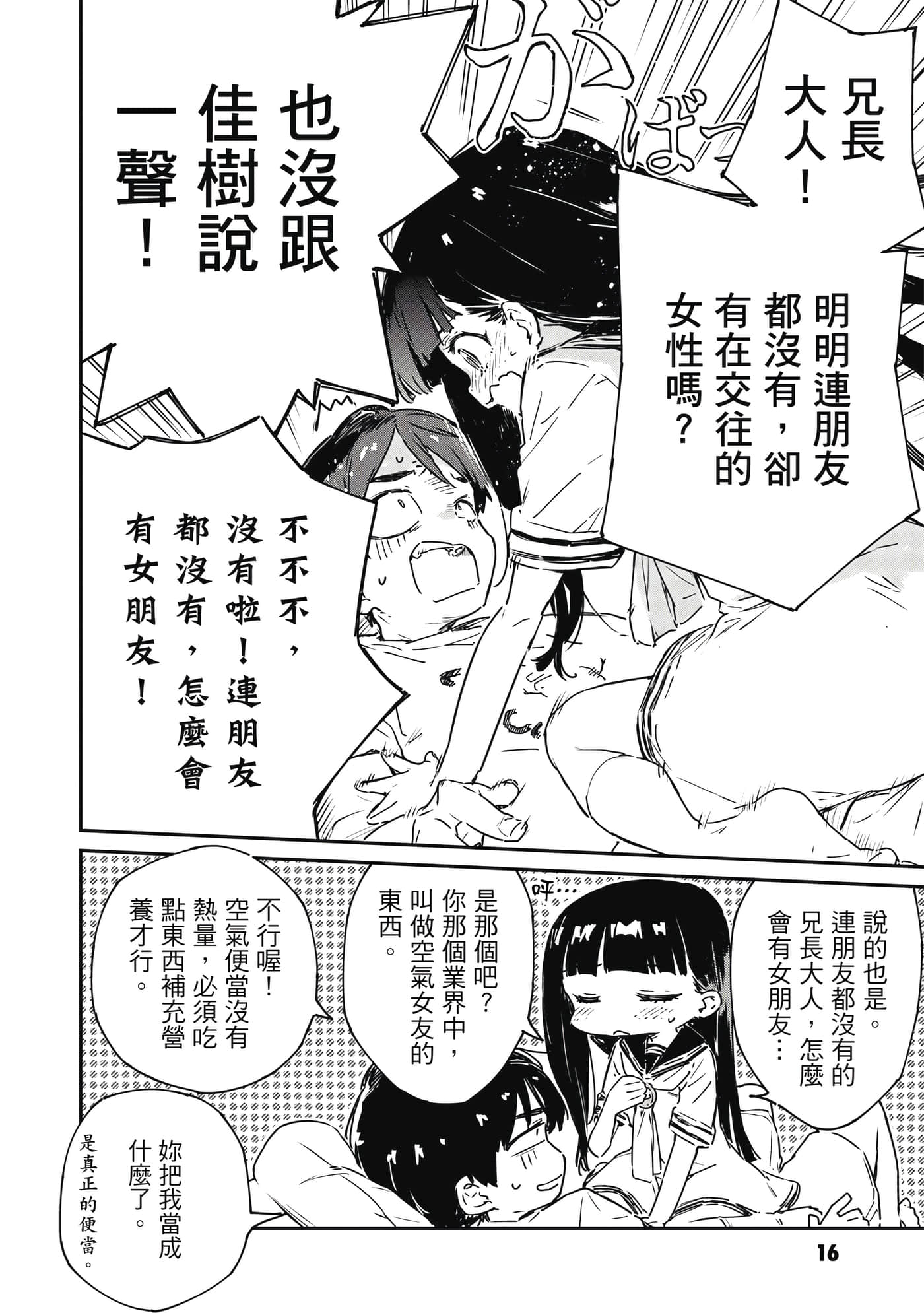 第 2 卷 第 17 页