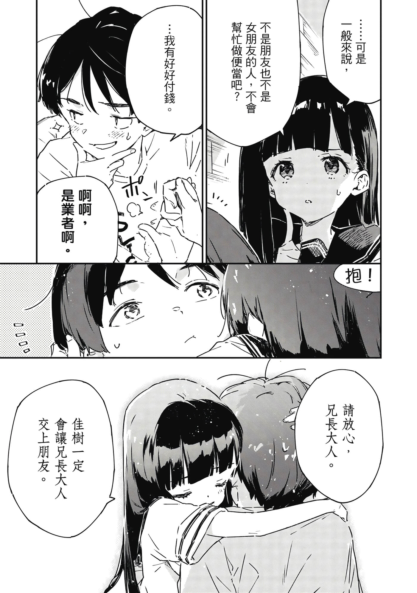 第 2 卷 第 18 页