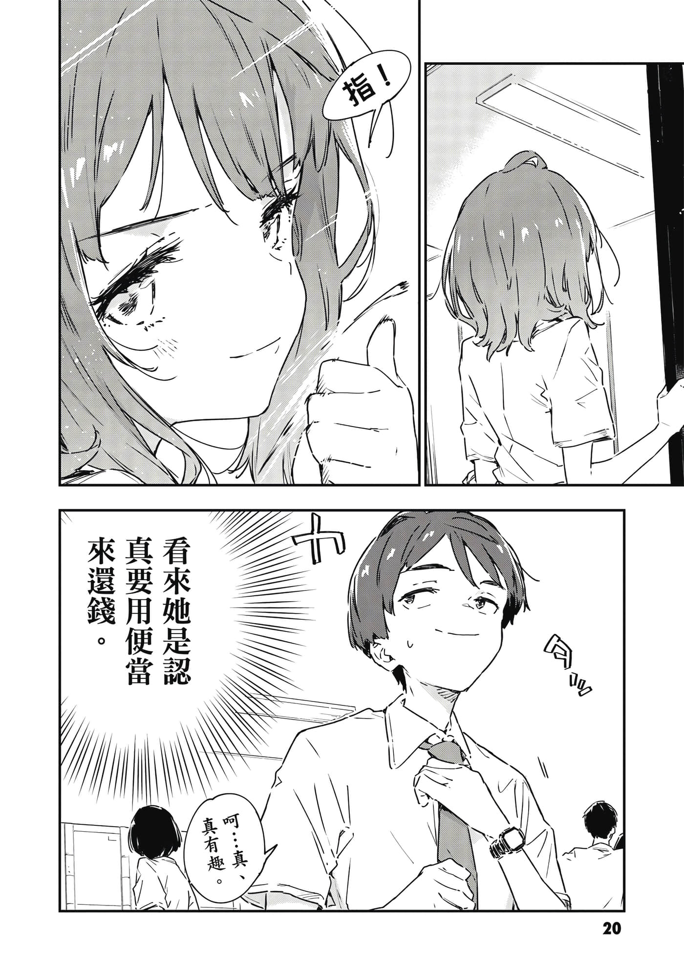第 2 卷 第 21 页