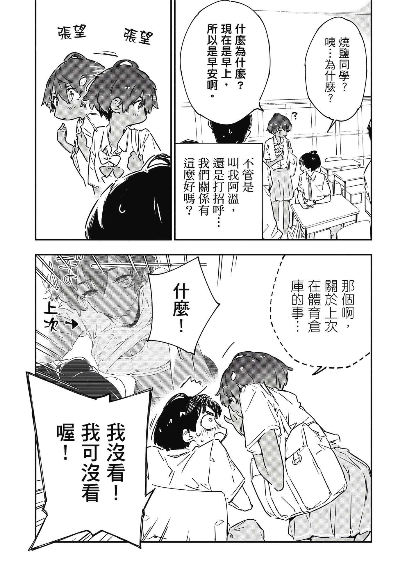 第 2 卷 第 28 页