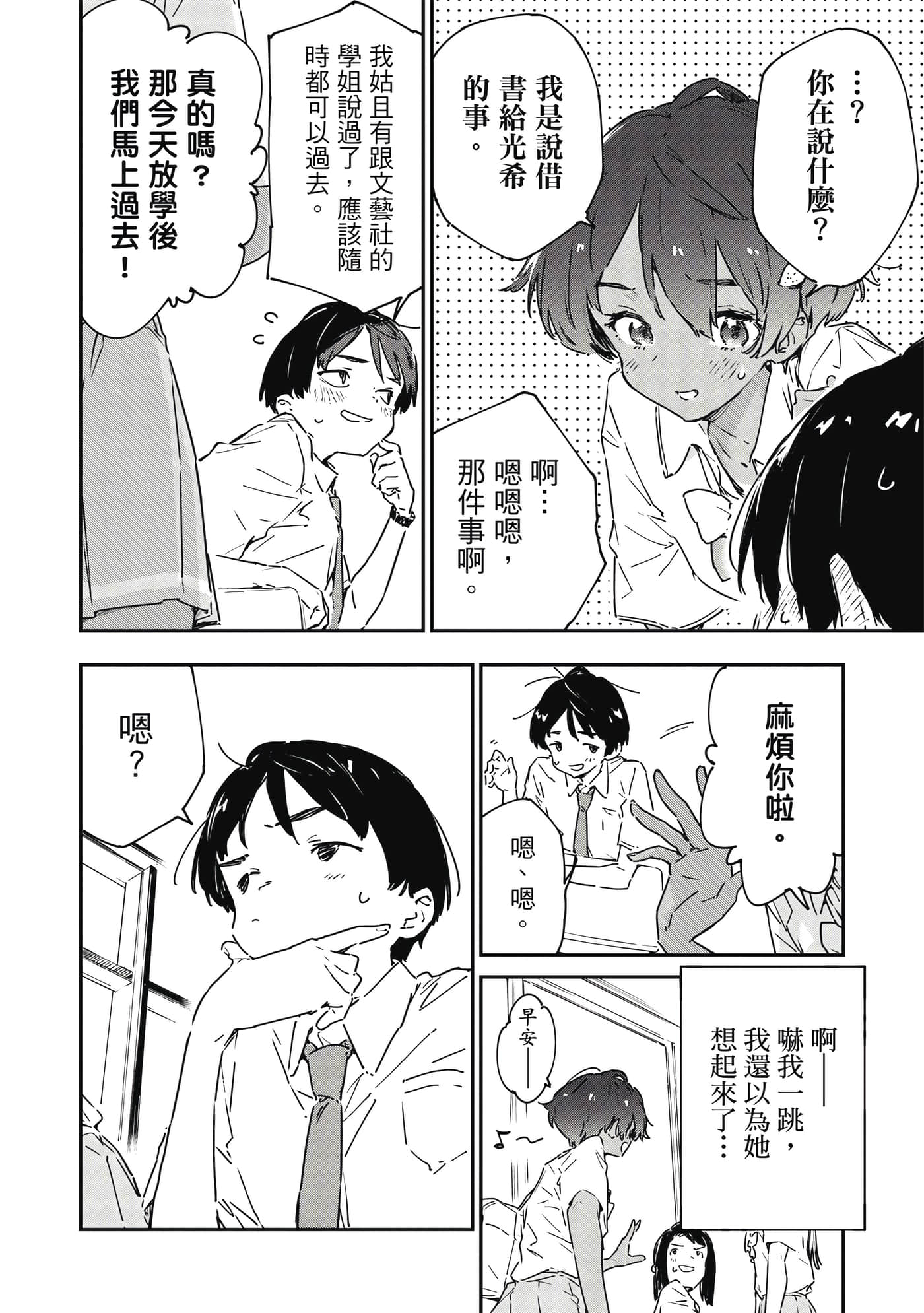 第 2 卷 第 29 页