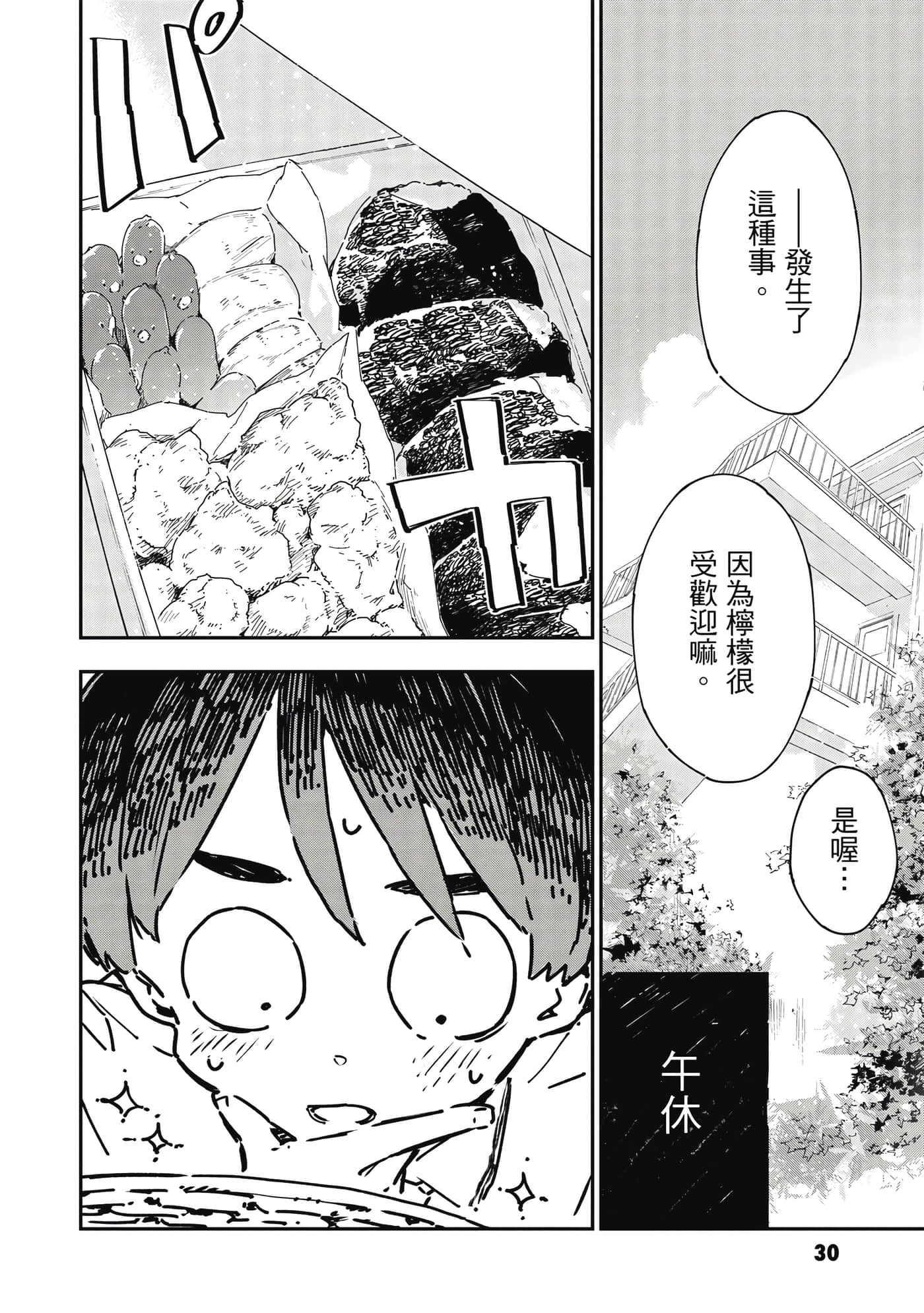 第 2 卷 第 31 页
