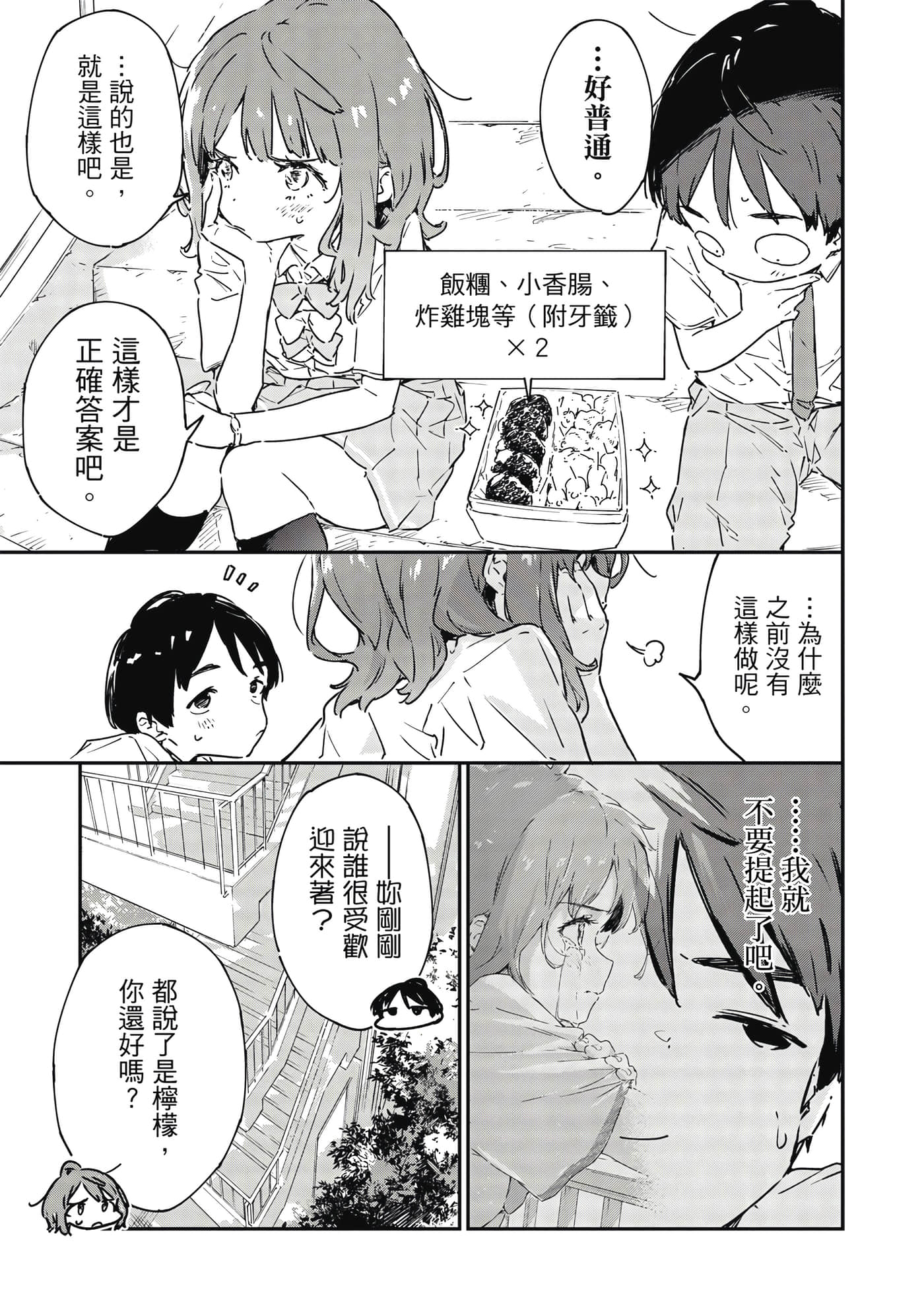 第 2 卷 第 32 页