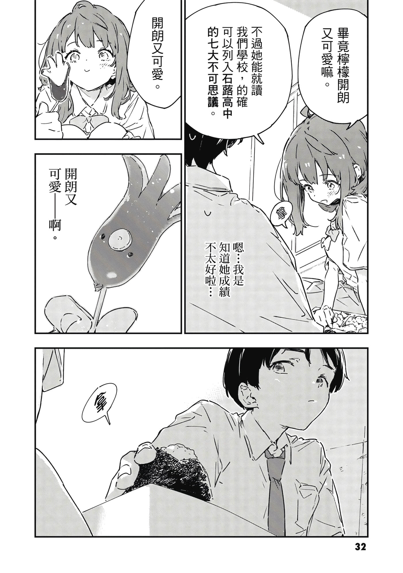 第 2 卷 第 33 页