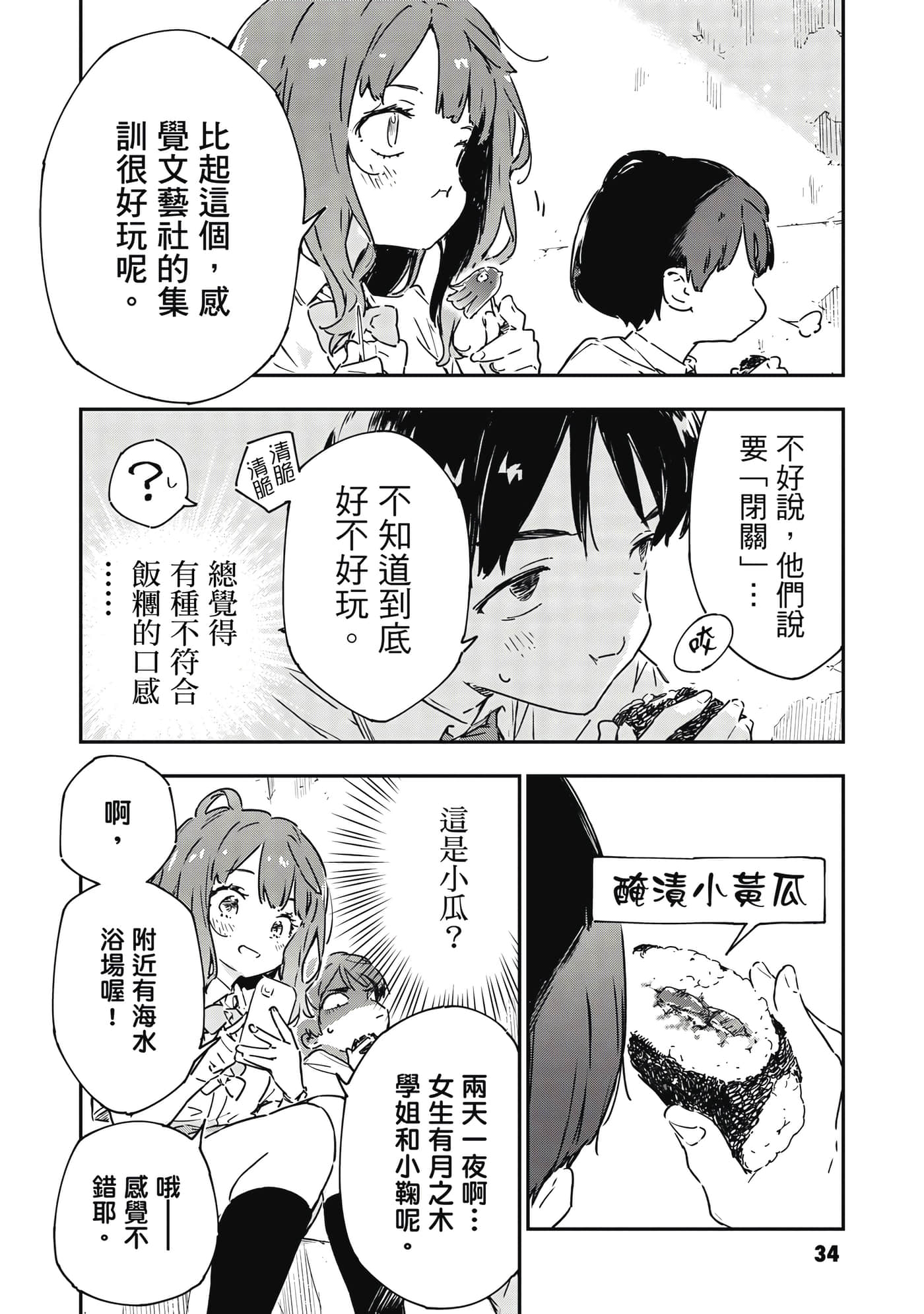 第 2 卷 第 35 页