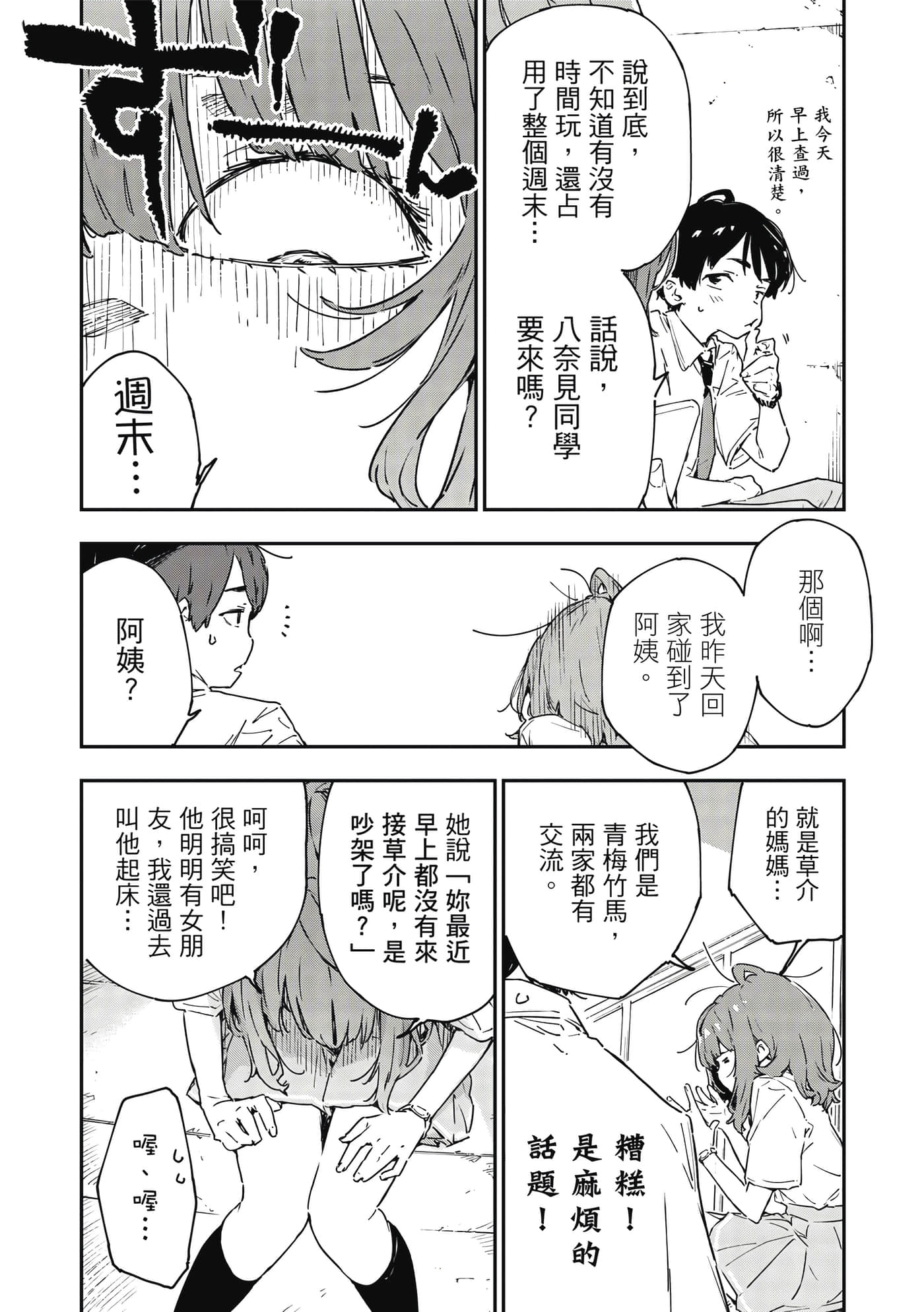 第 2 卷 第 36 页