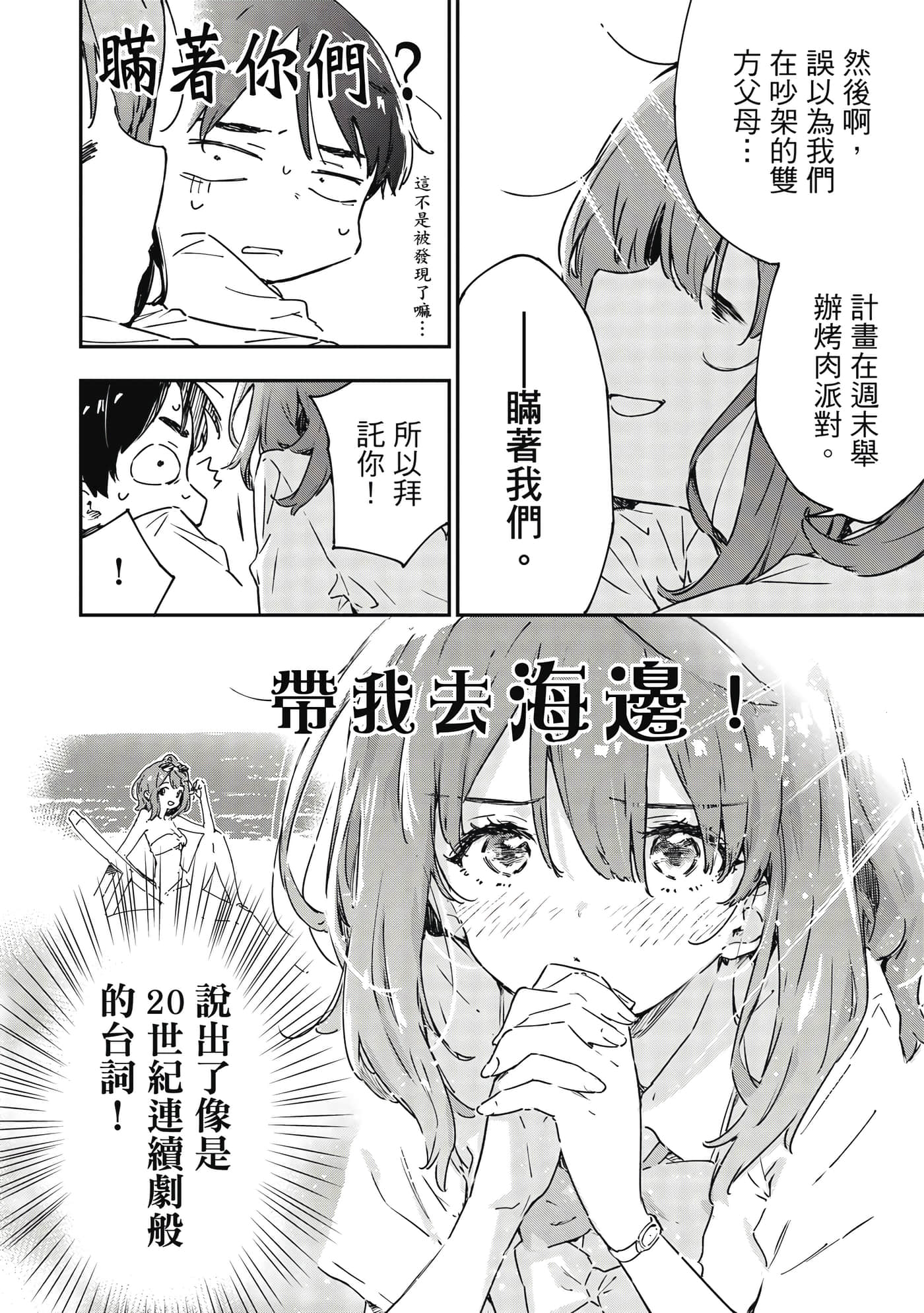 第 2 卷 第 37 页