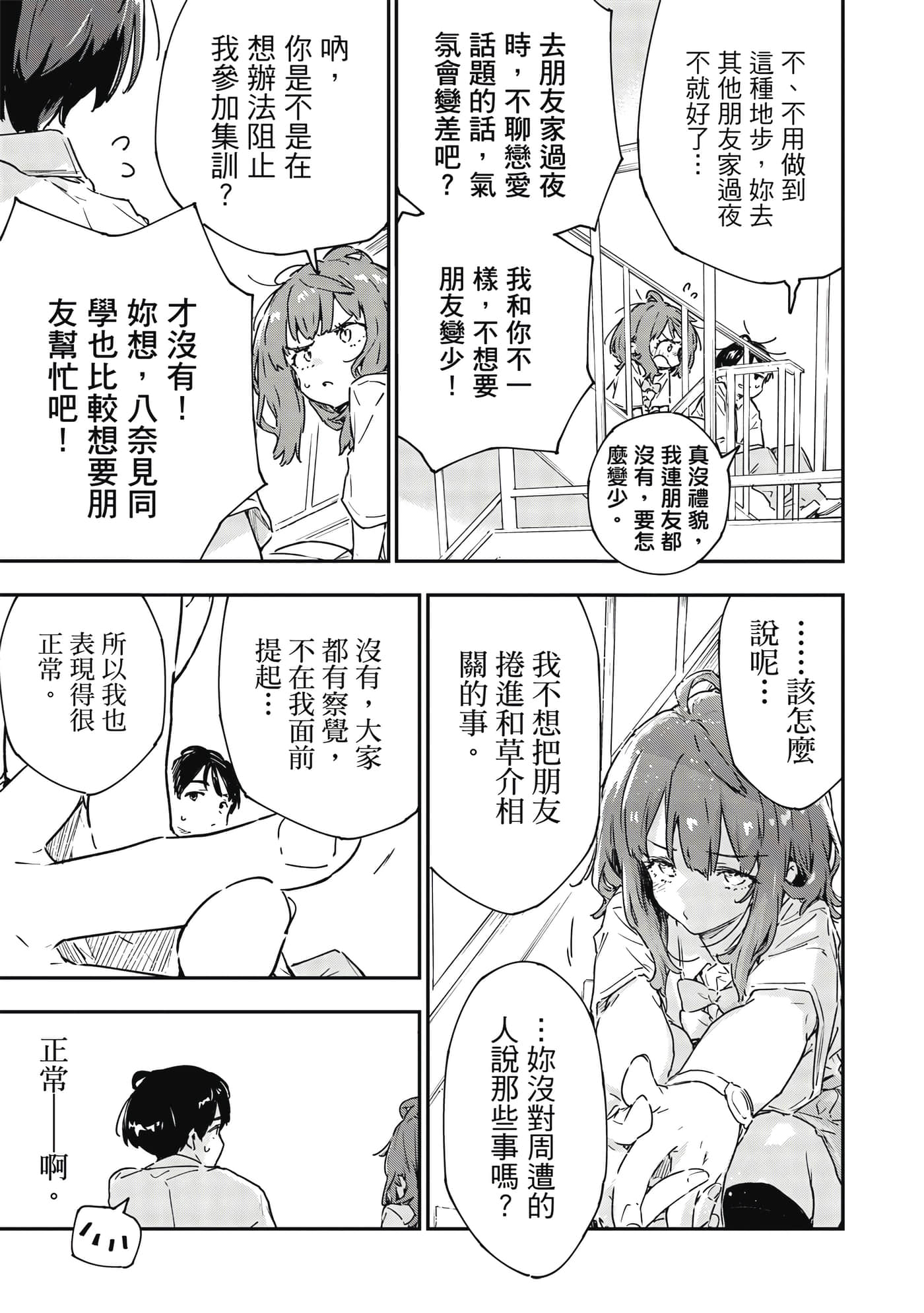 第 2 卷 第 38 页
