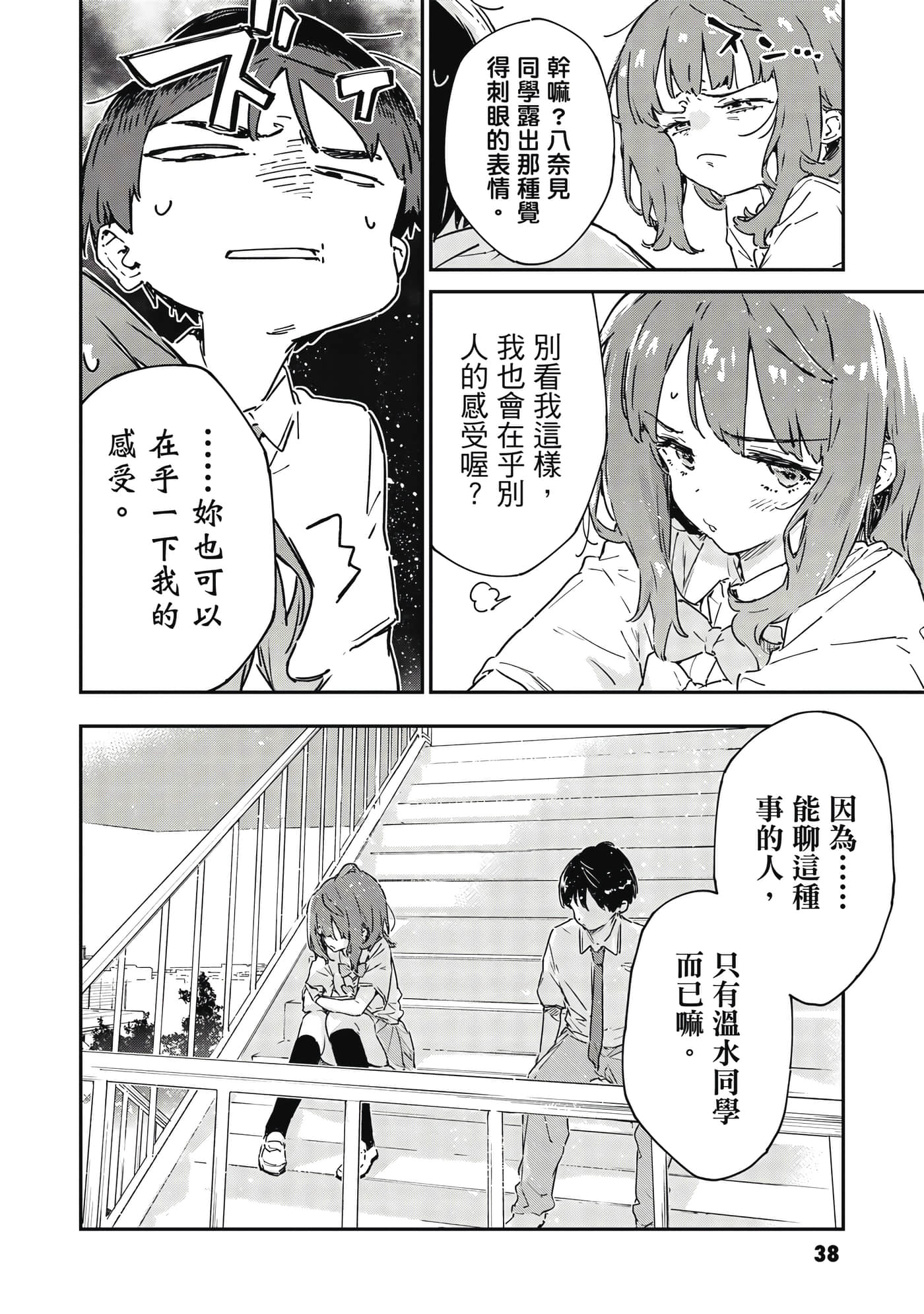 第 2 卷 第 39 页