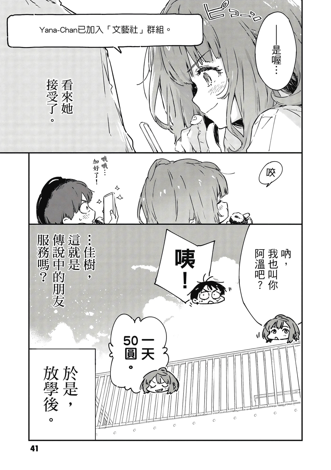 第 2 卷 第 42 页