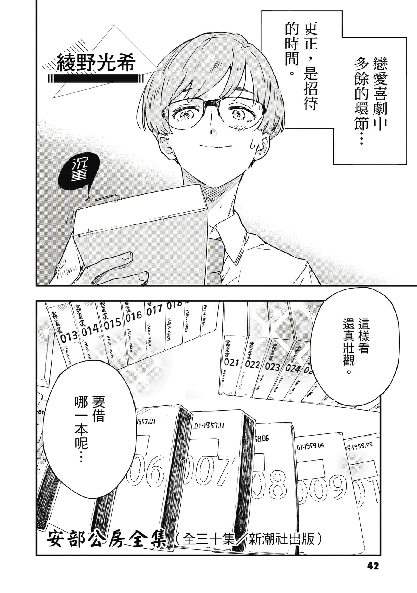 第 2 卷 第 43 页