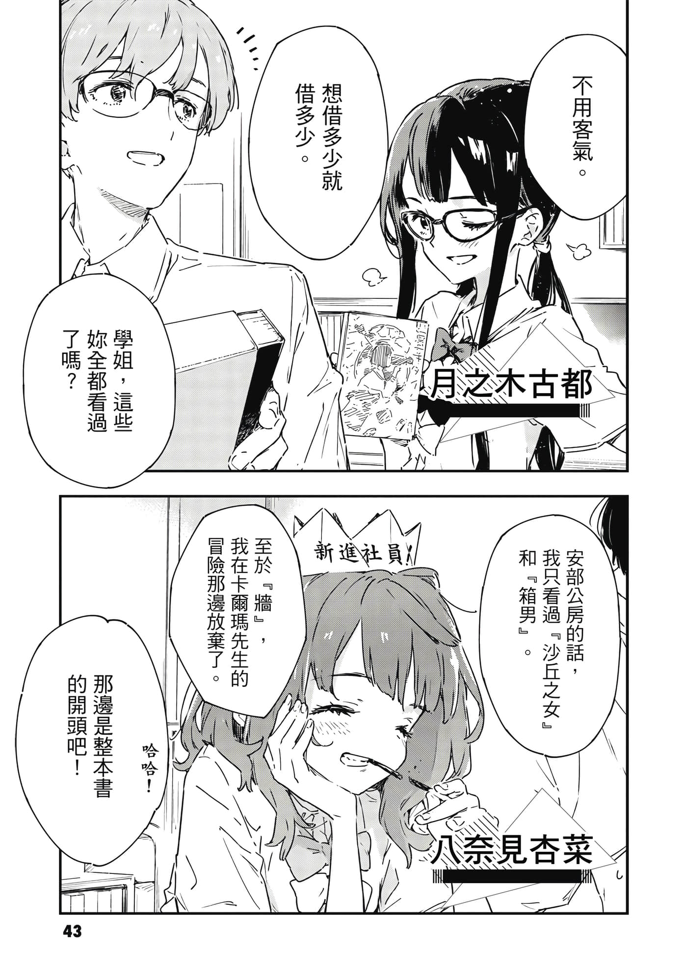 第 2 卷 第 44 页