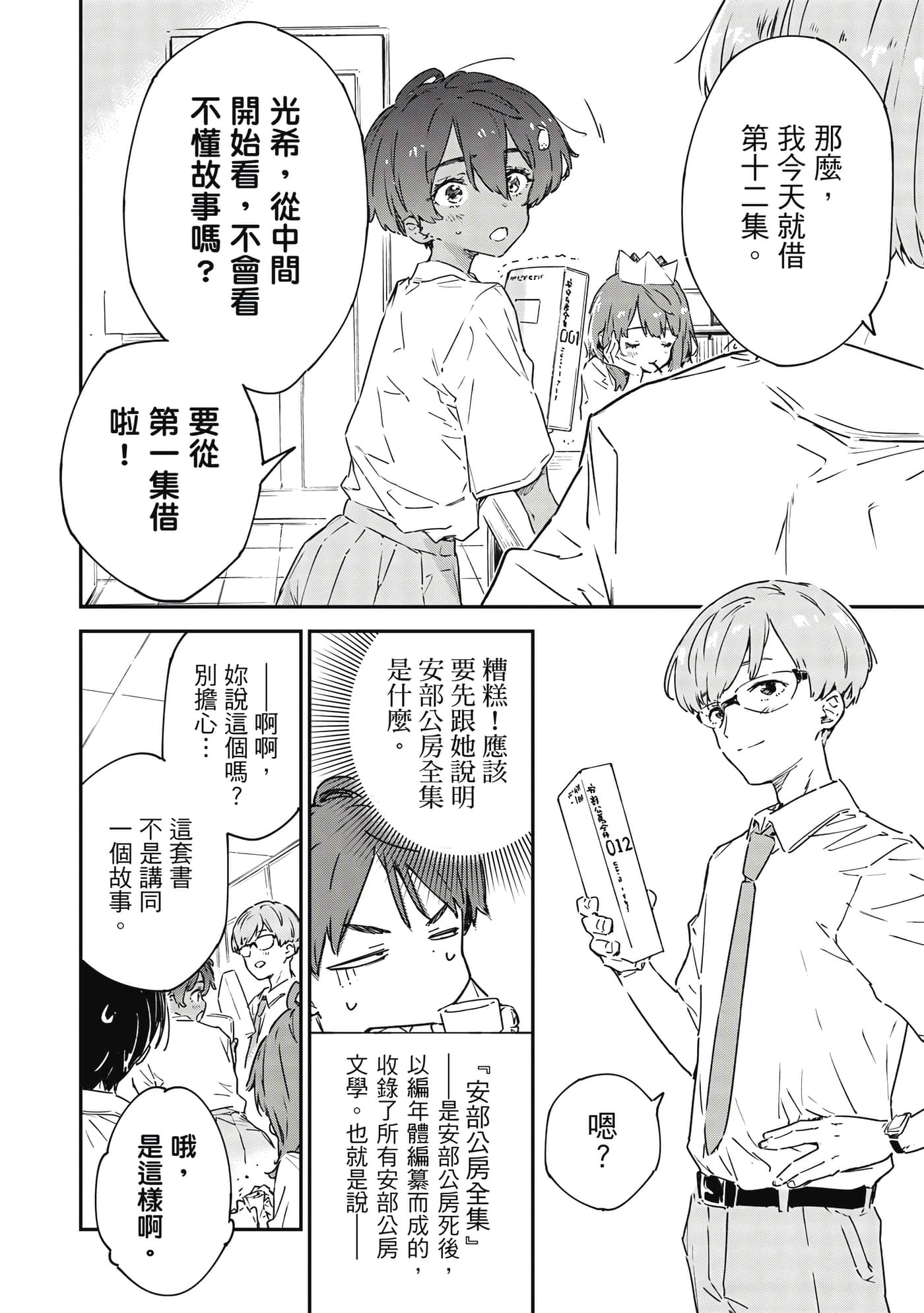 第 2 卷 第 45 页