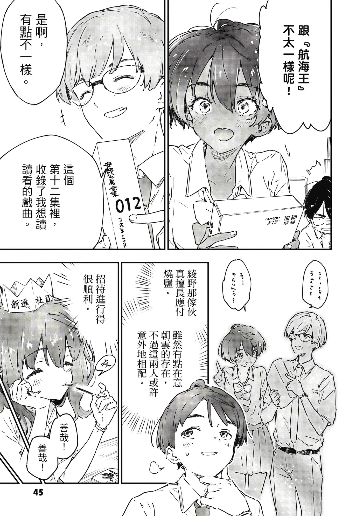 第 2 卷 第 46 页