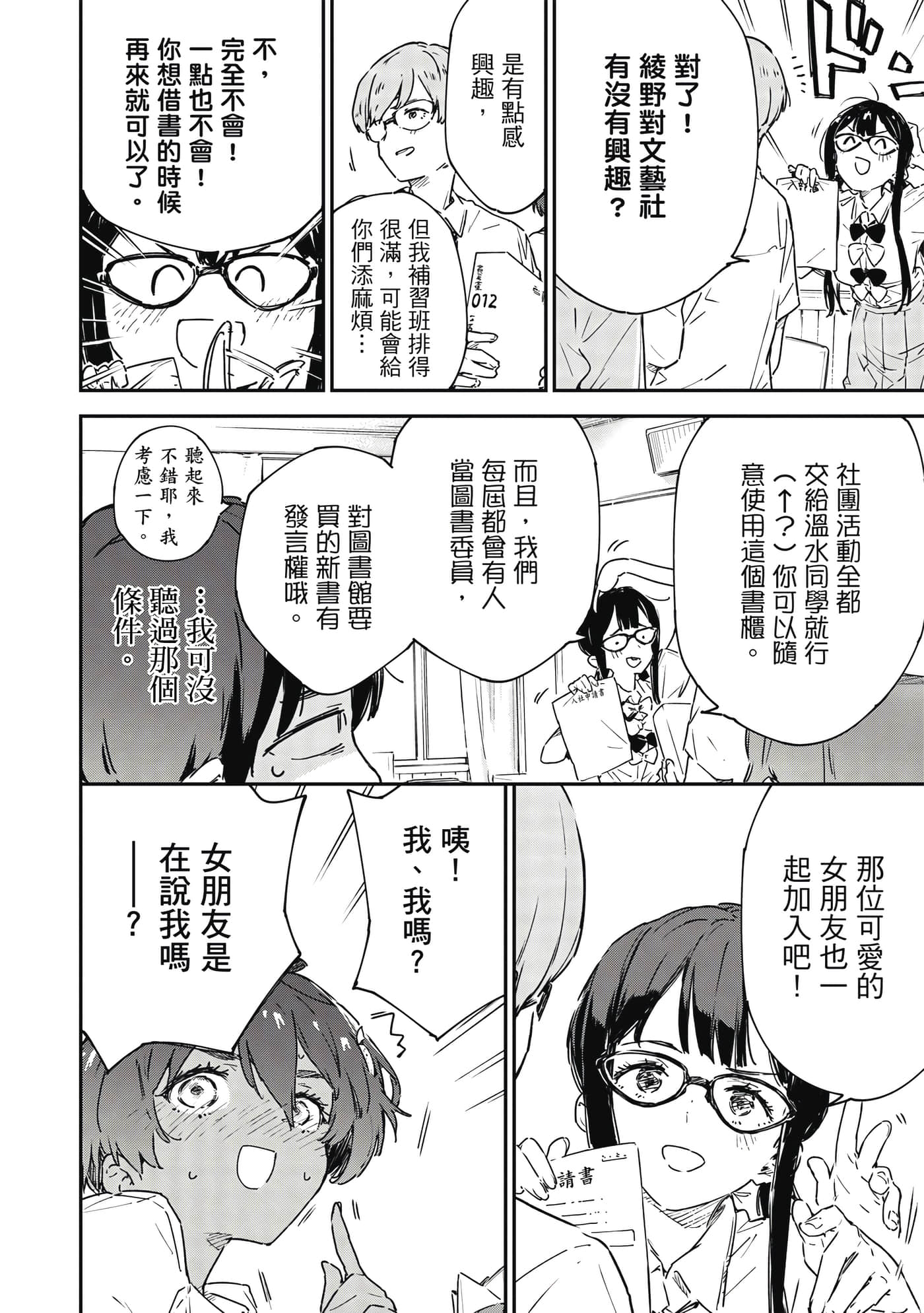 第 2 卷 第 47 页