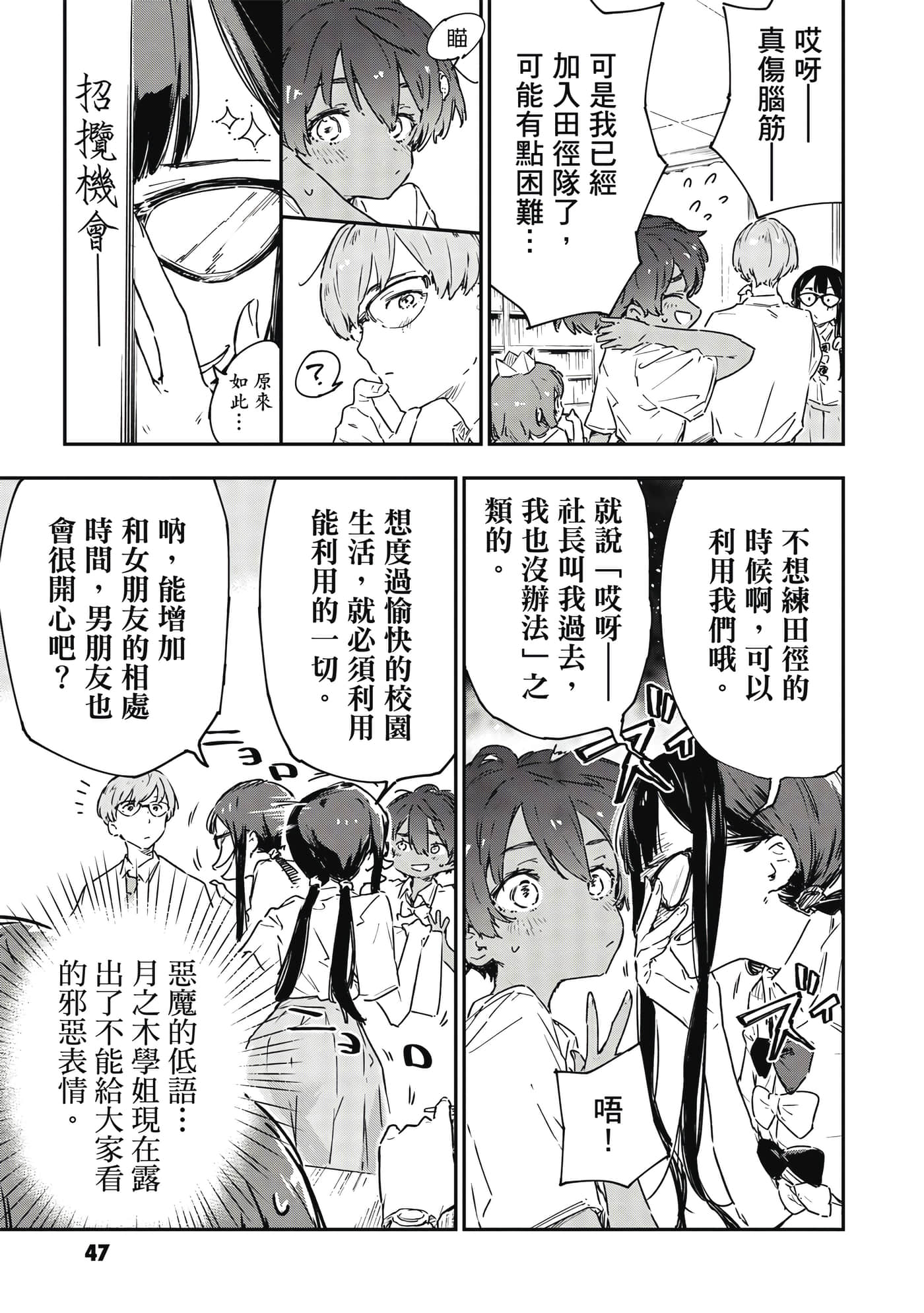 第 2 卷 第 48 页