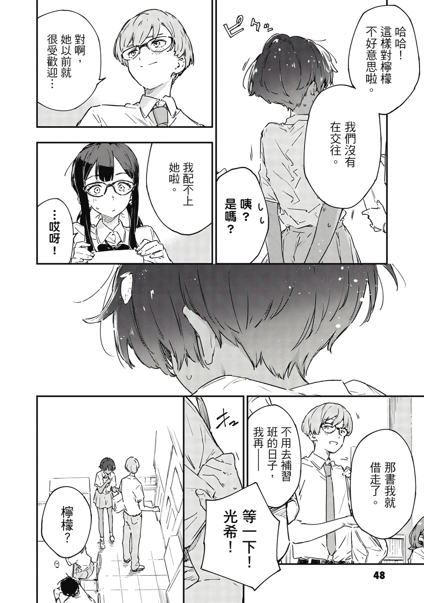 第 2 卷 第 49 页