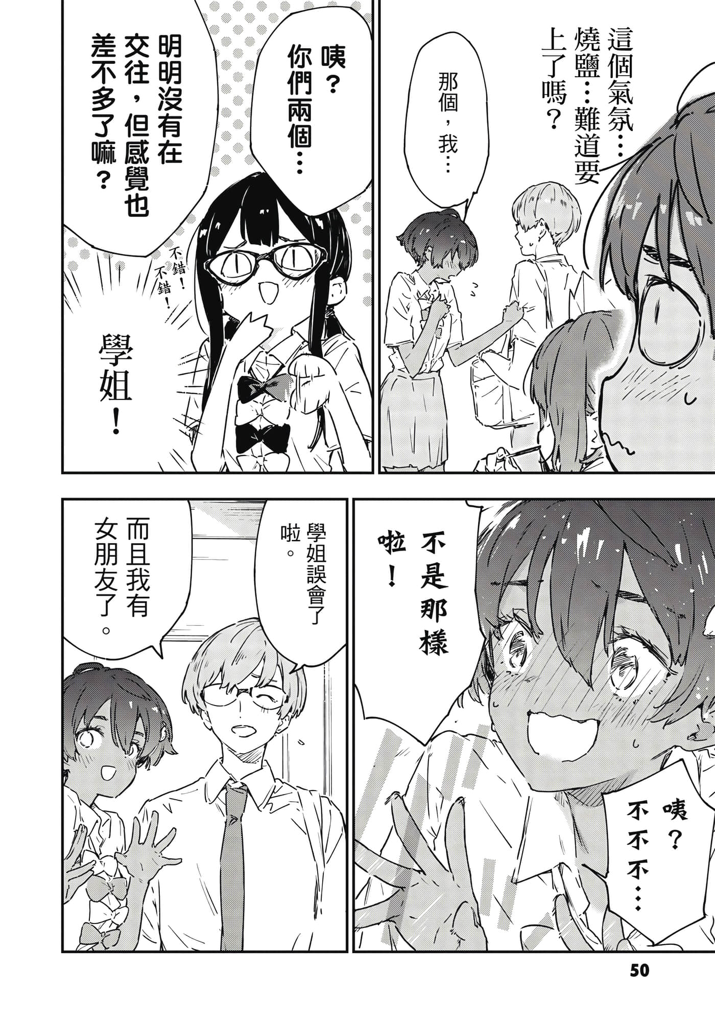 第 2 卷 第 51 页