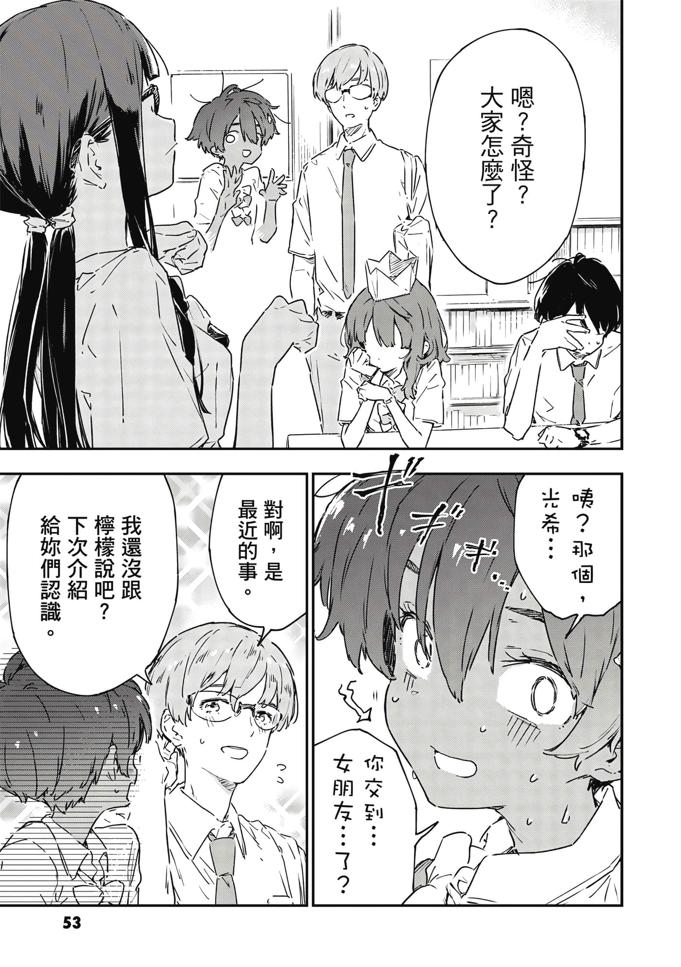 第 2 卷 第 54 页