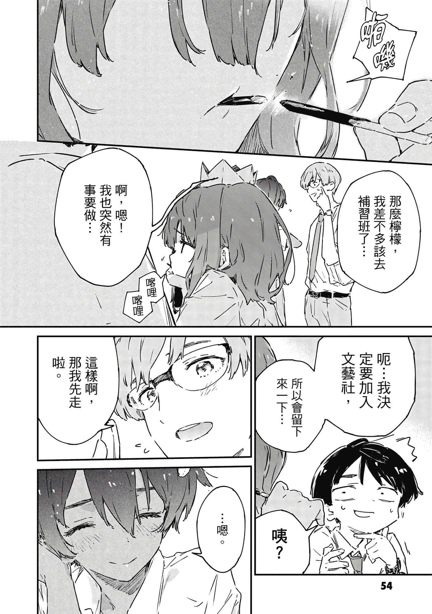 第 2 卷 第 55 页