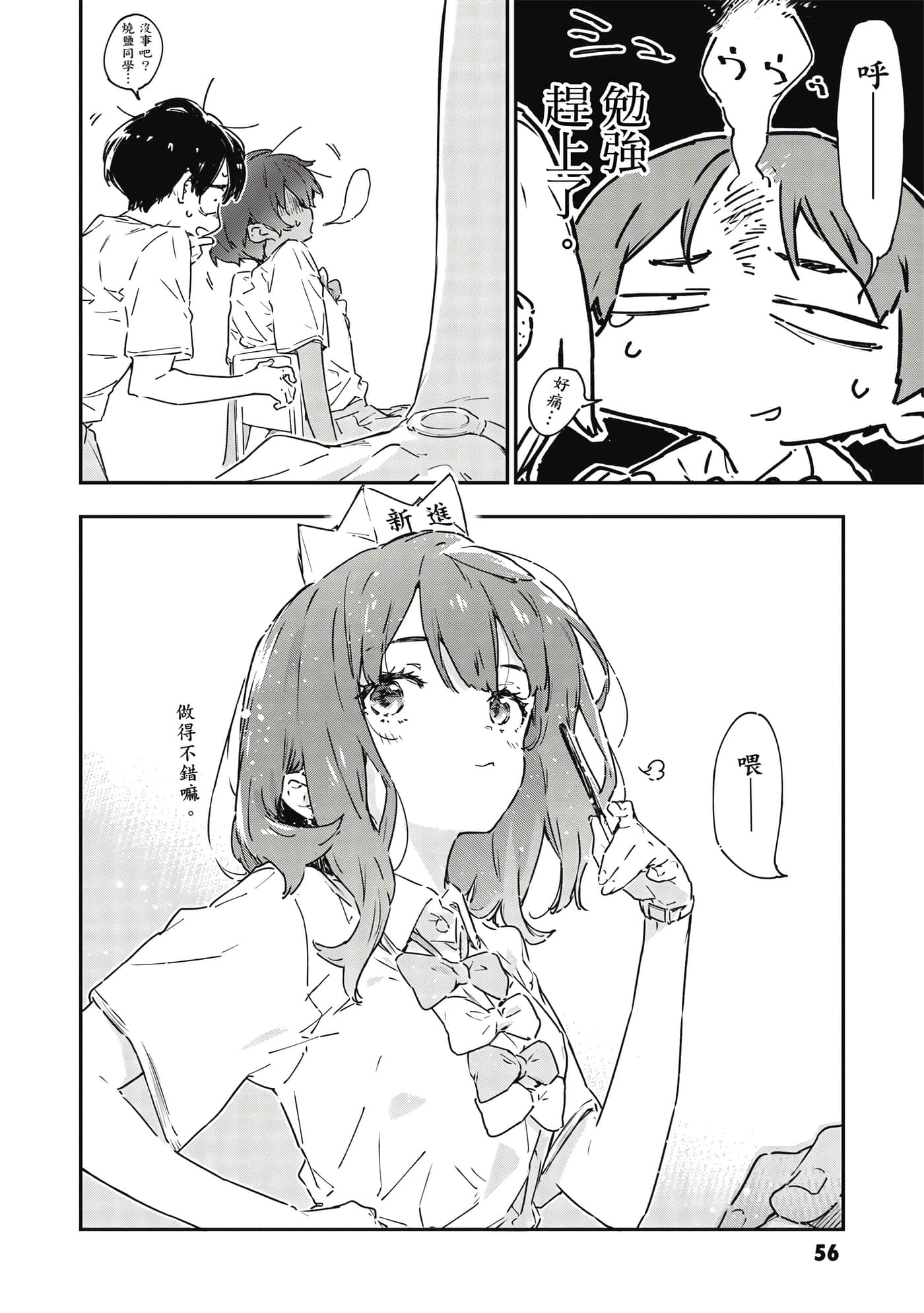 第 2 卷 第 57 页