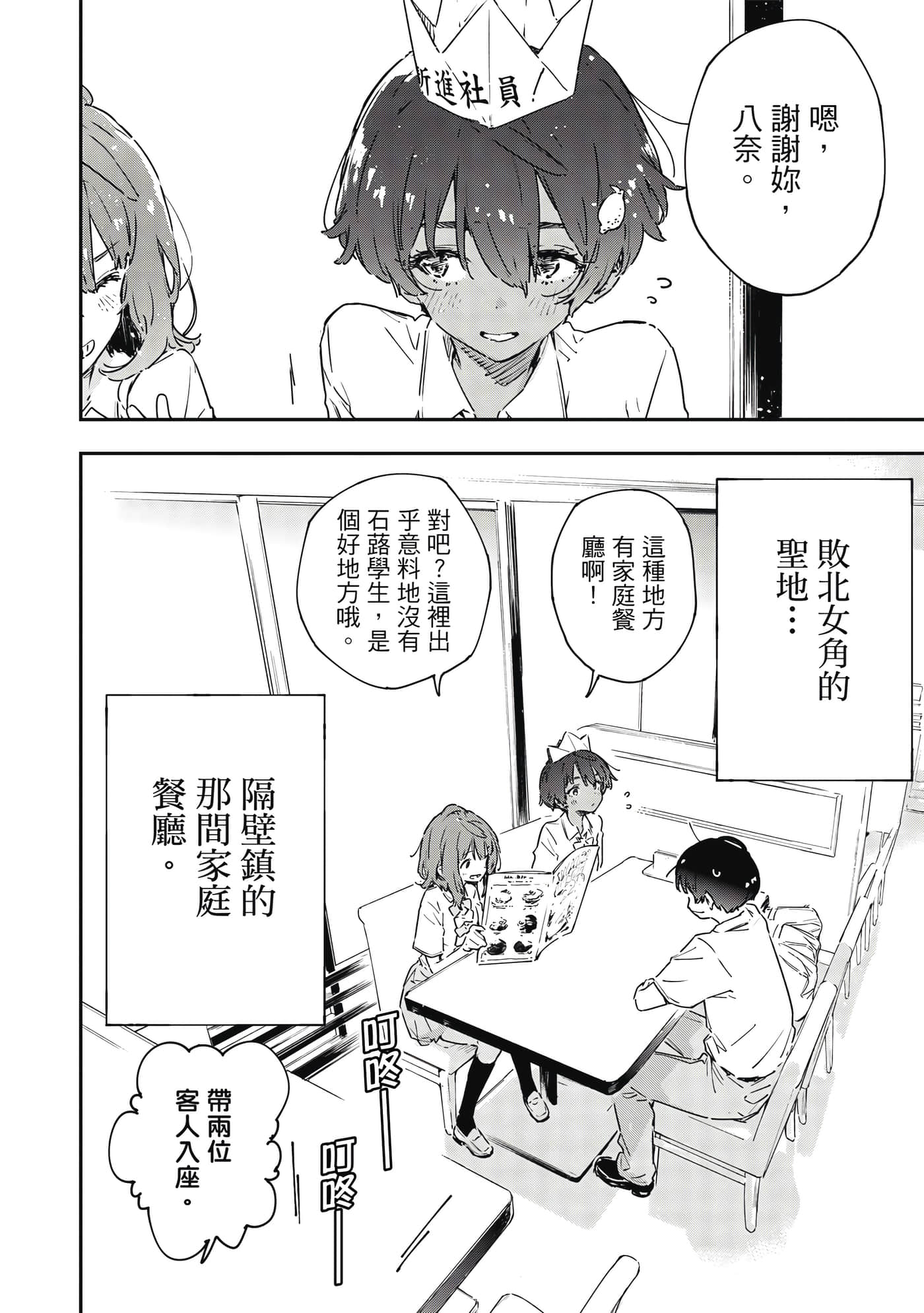 第 2 卷 第 59 页
