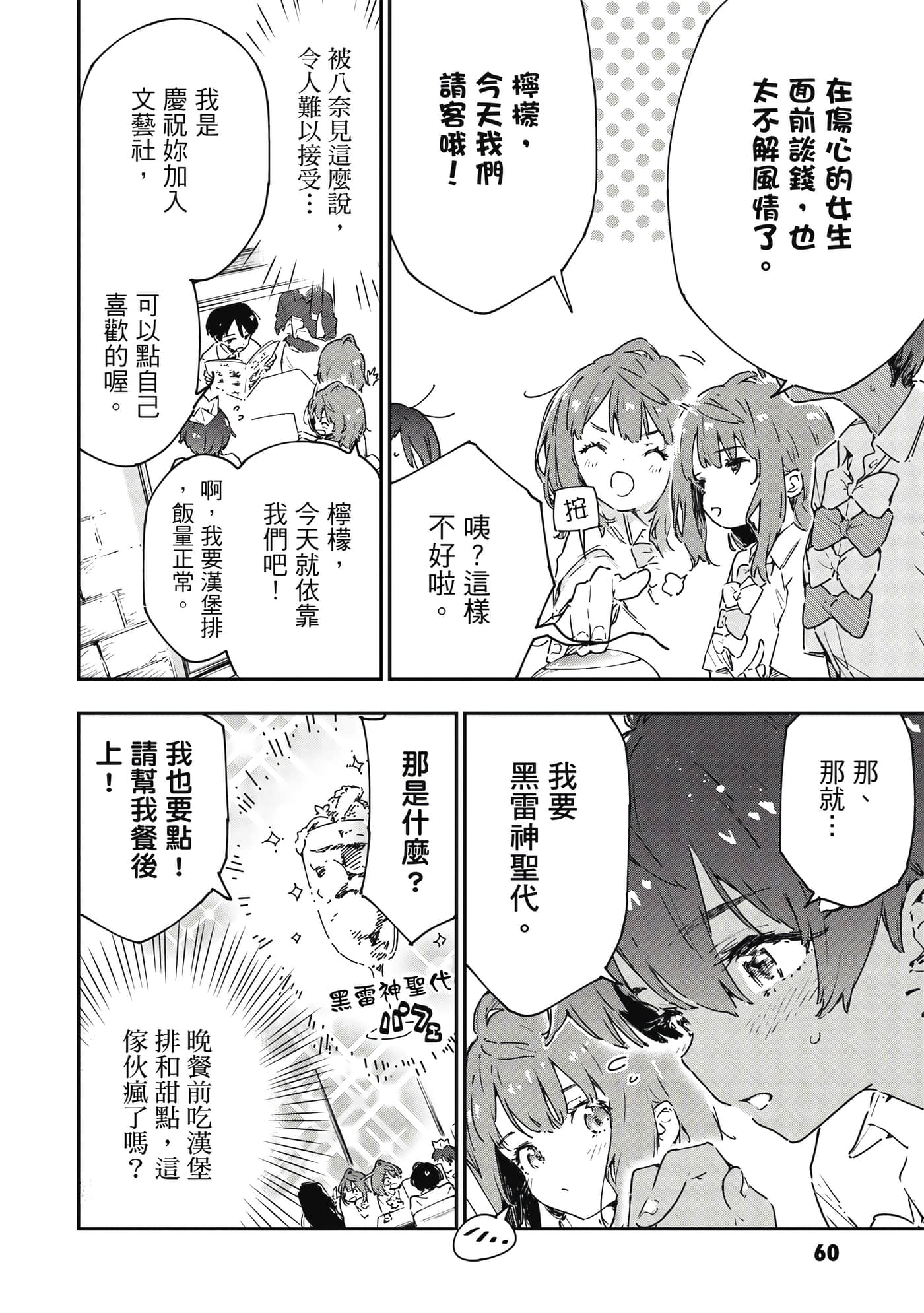 第 2 卷 第 61 页