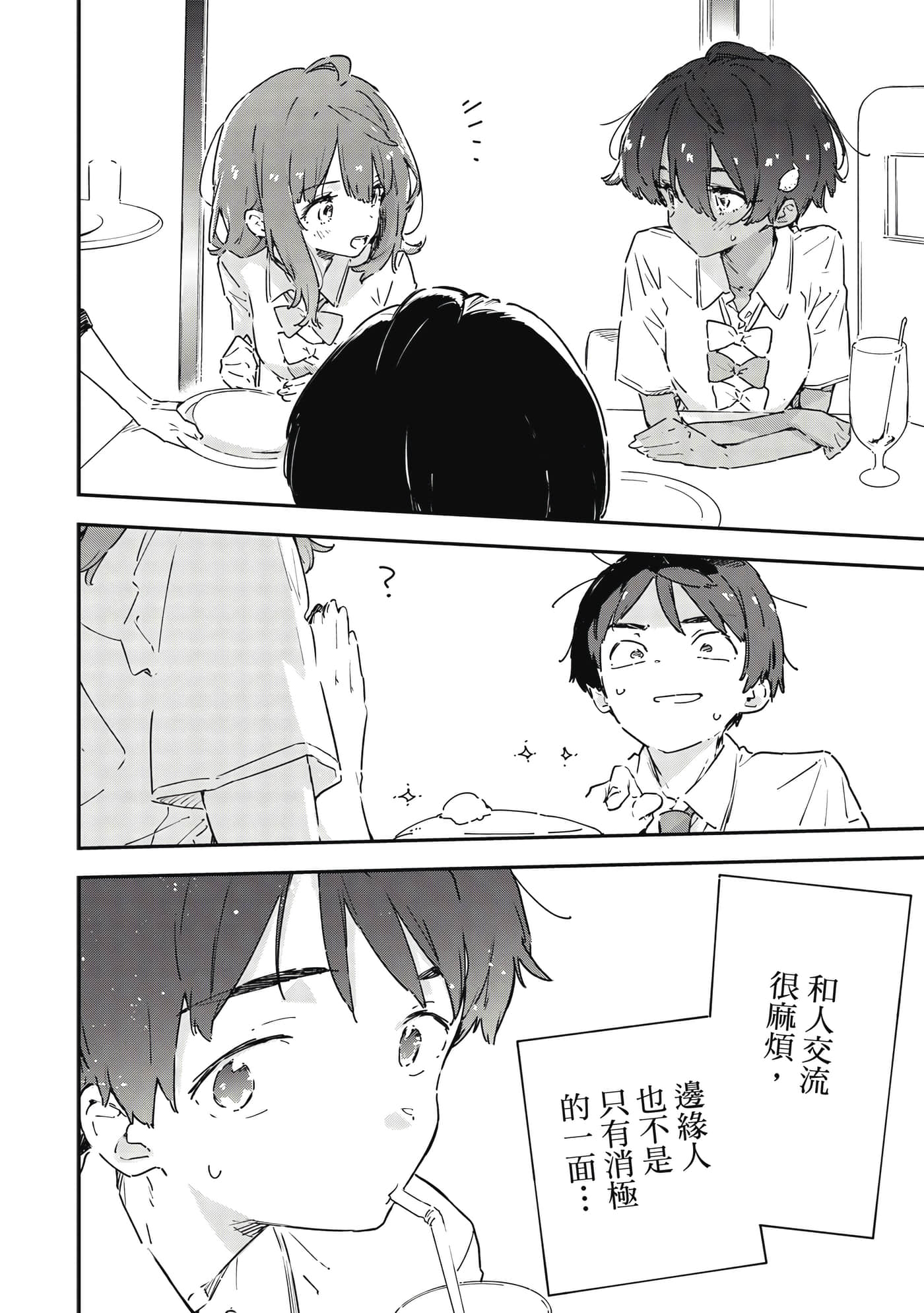 第 2 卷 第 63 页