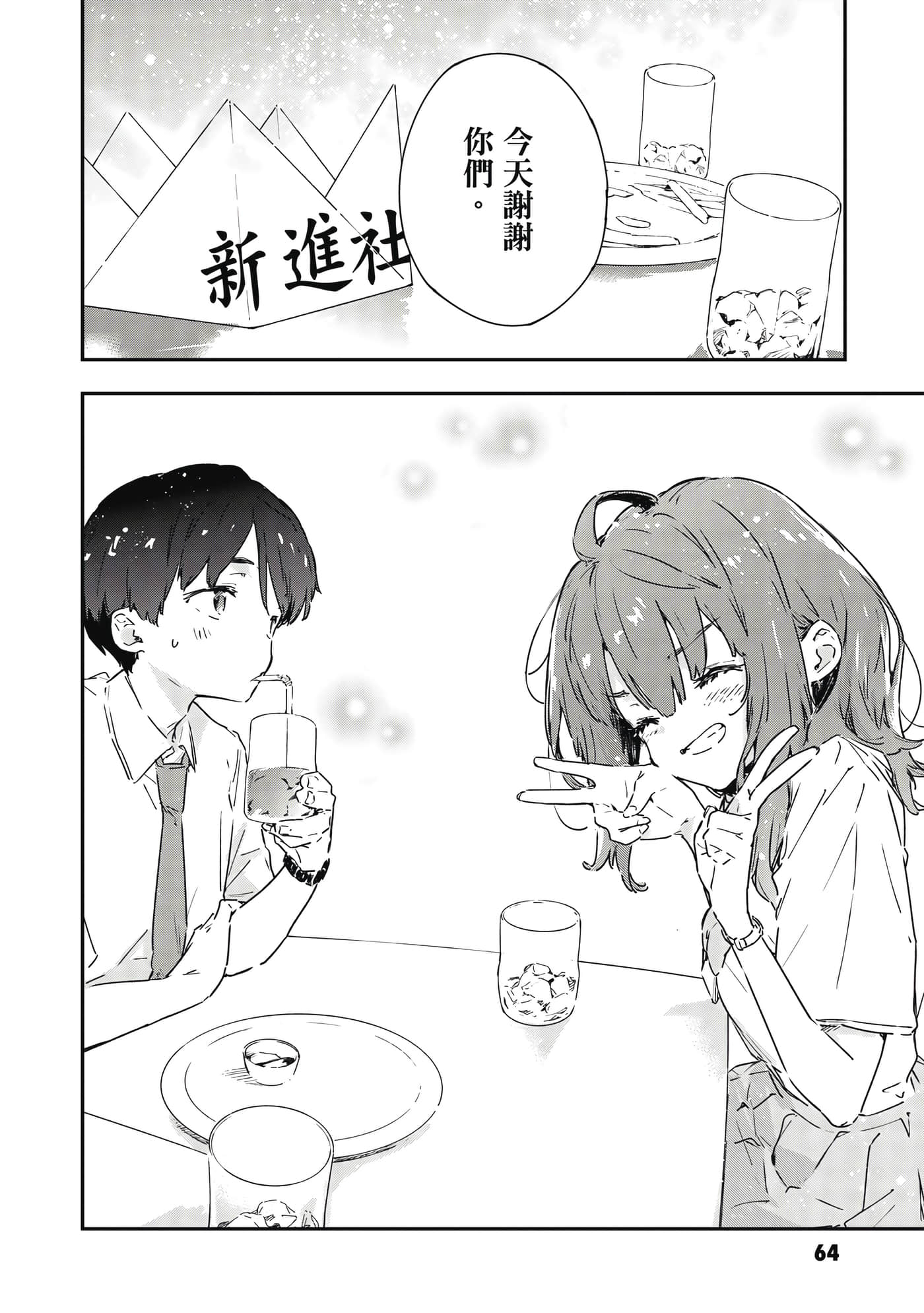 第 2 卷 第 65 页