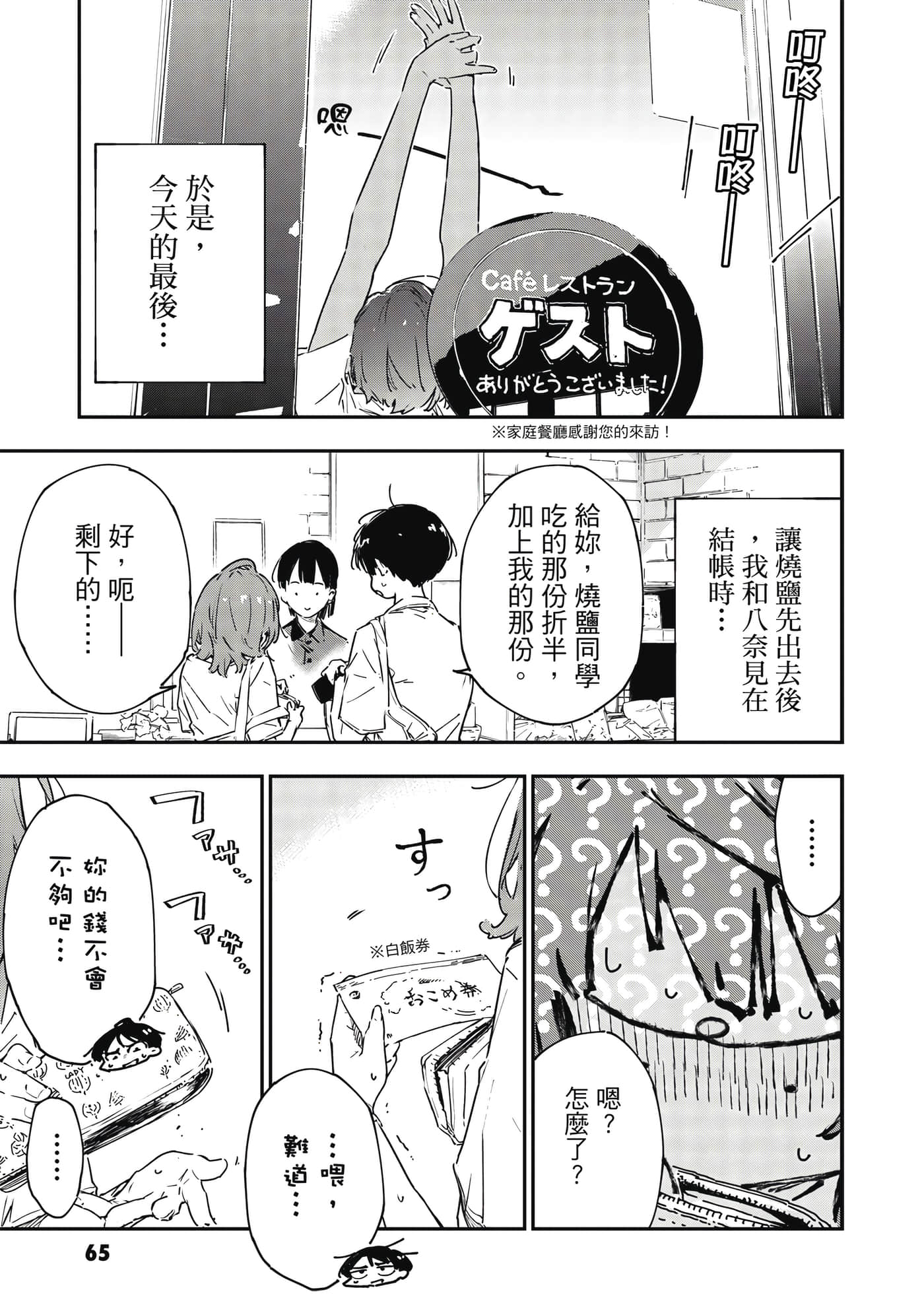 第 2 卷 第 66 页