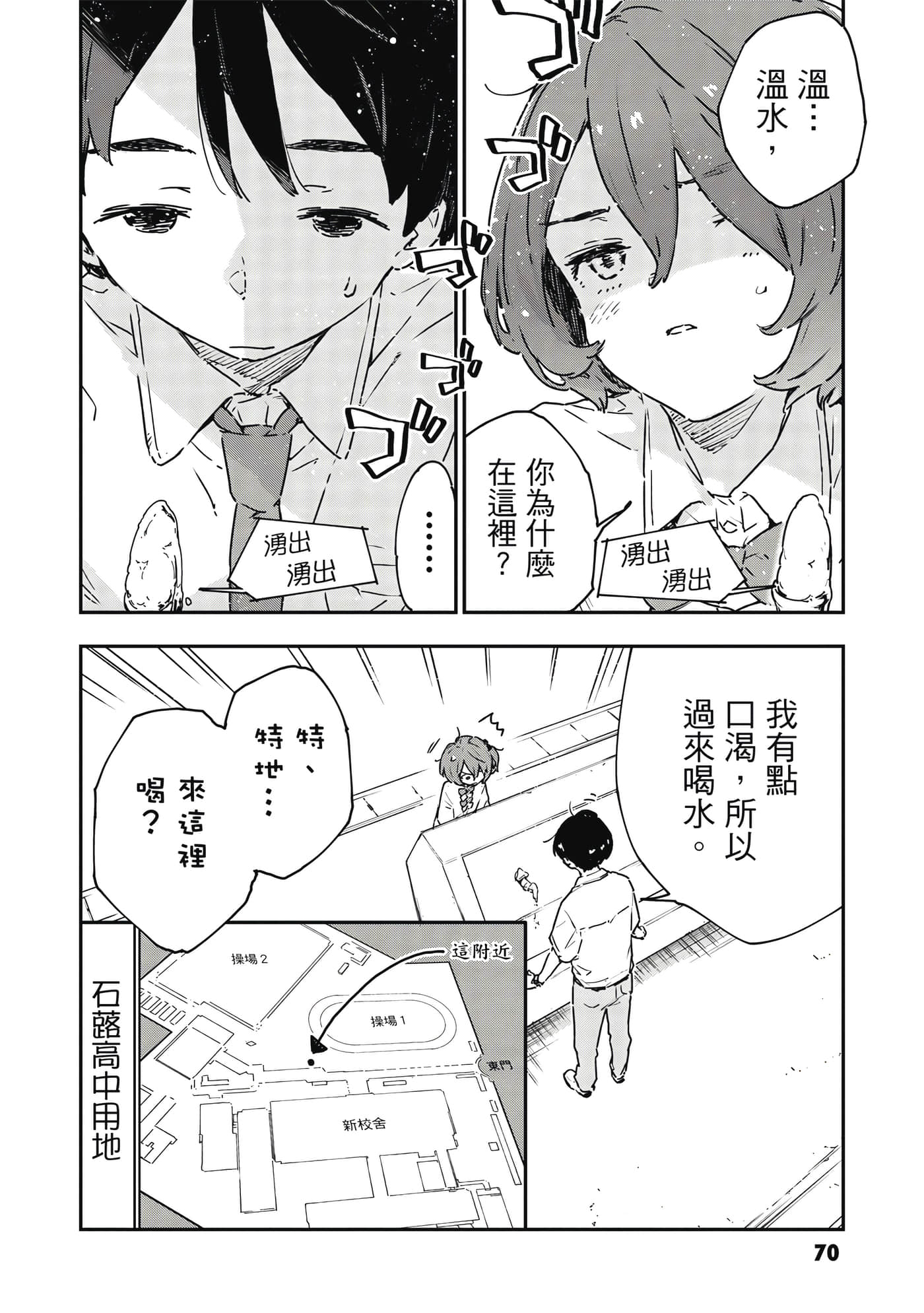 第 2 卷 第 71 页