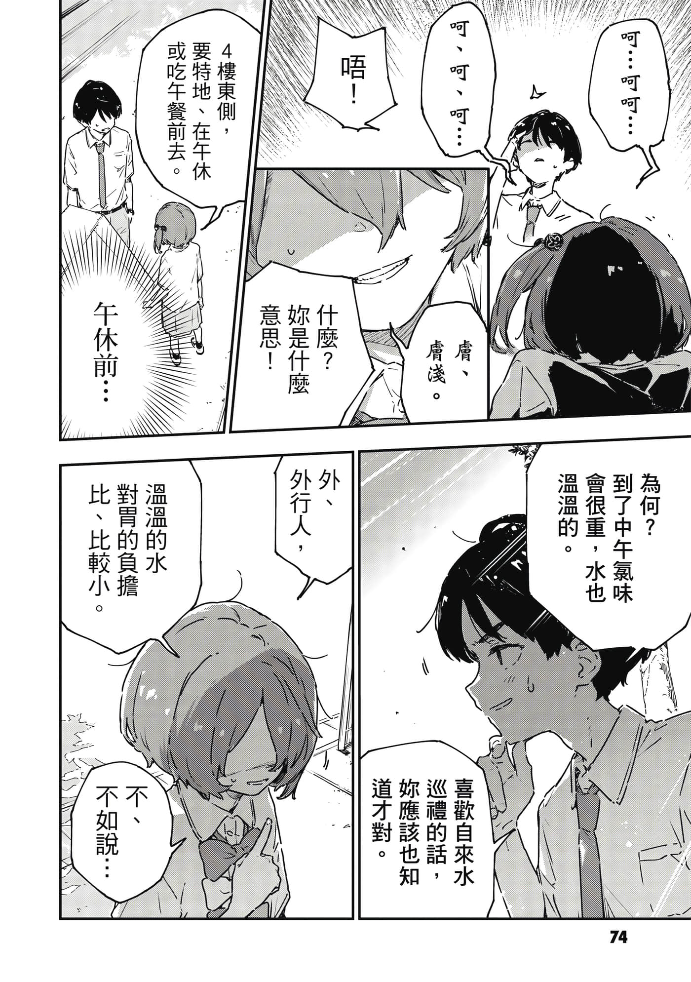 第 2 卷 第 75 页