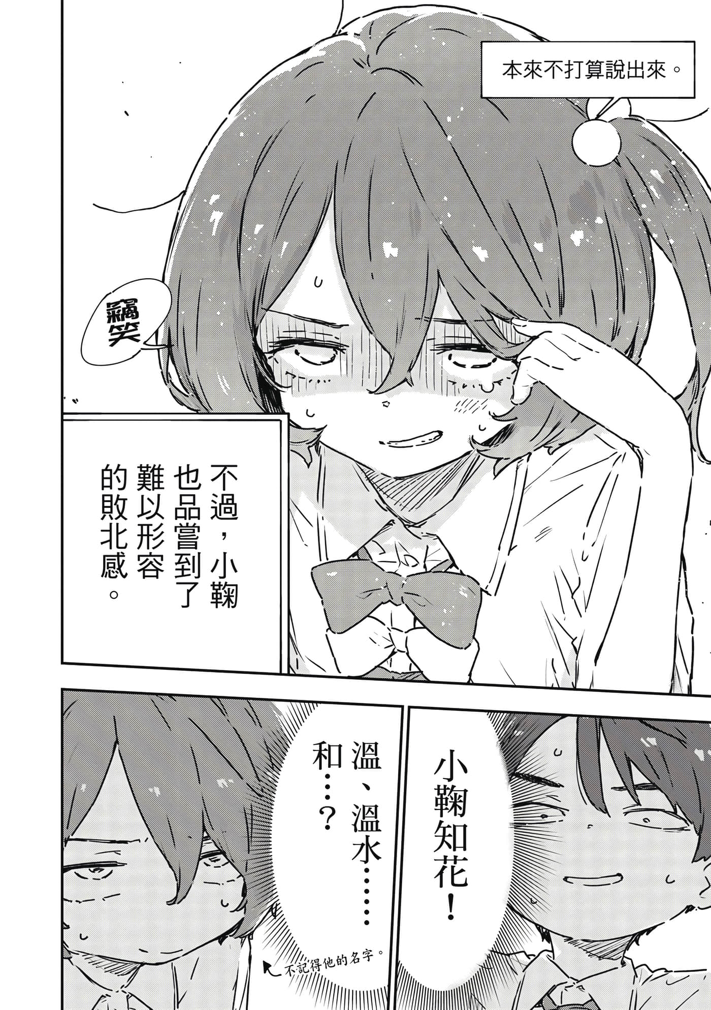第 2 卷 第 77 页