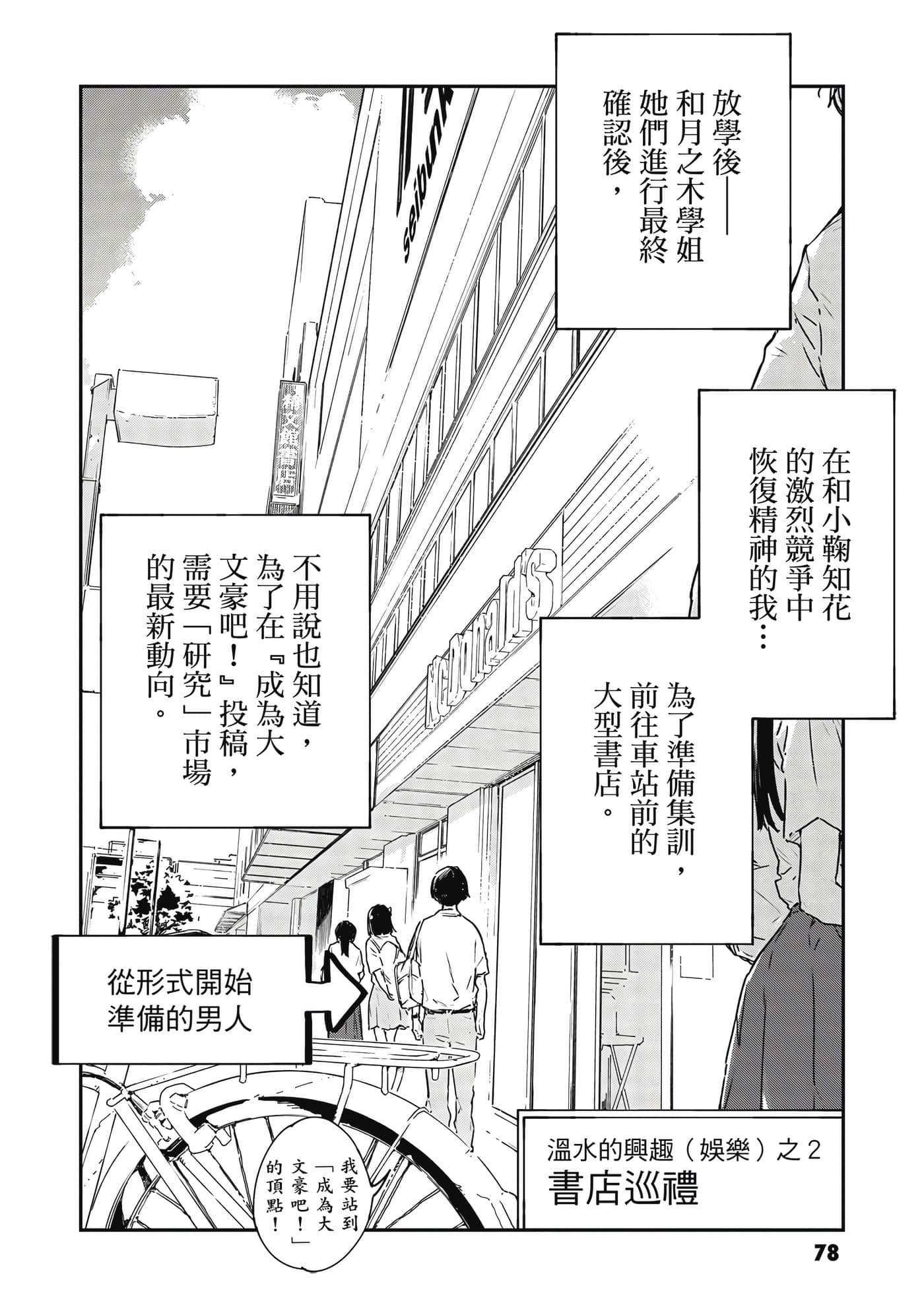 第 2 卷 第 79 页