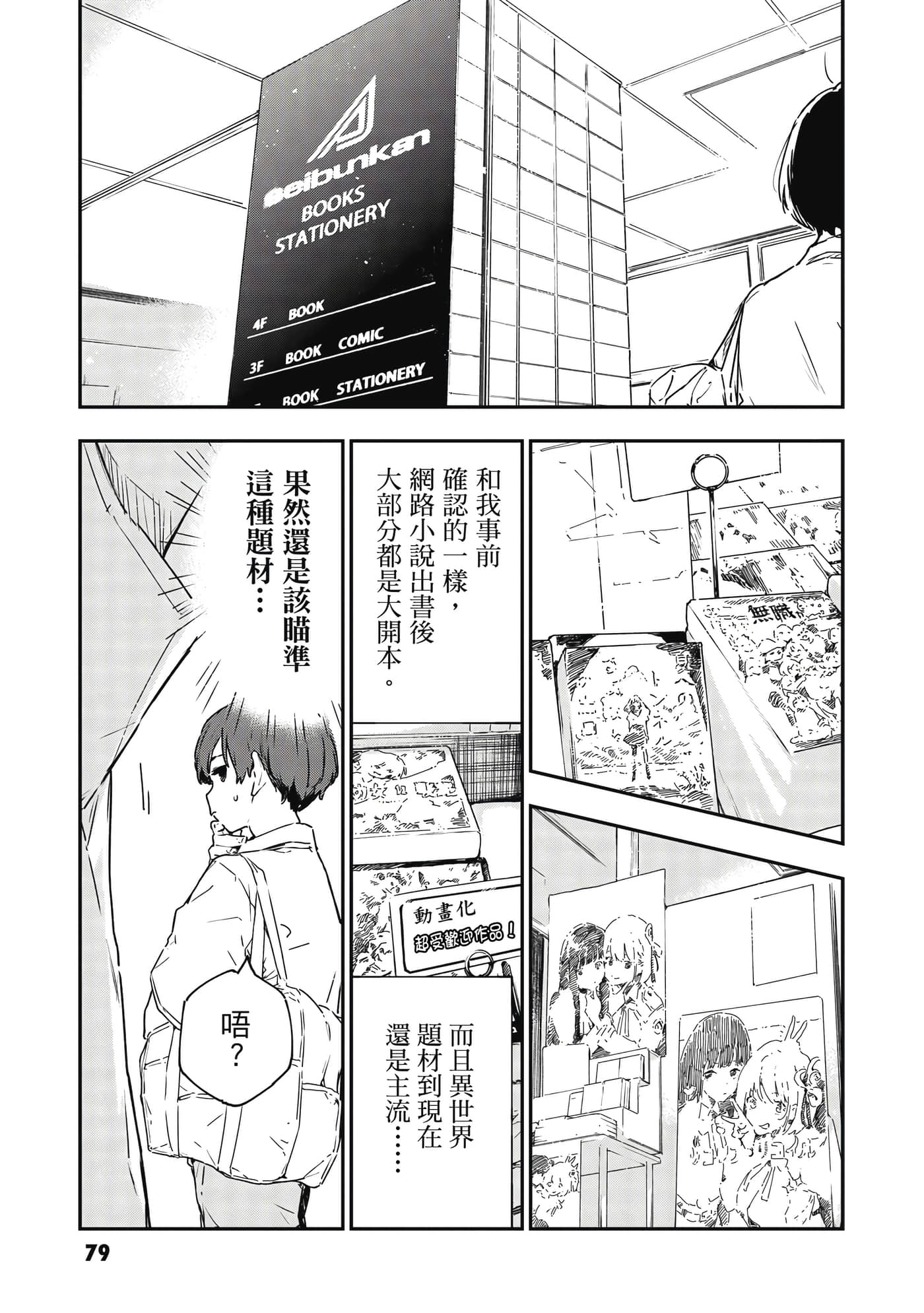 第 2 卷 第 80 页
