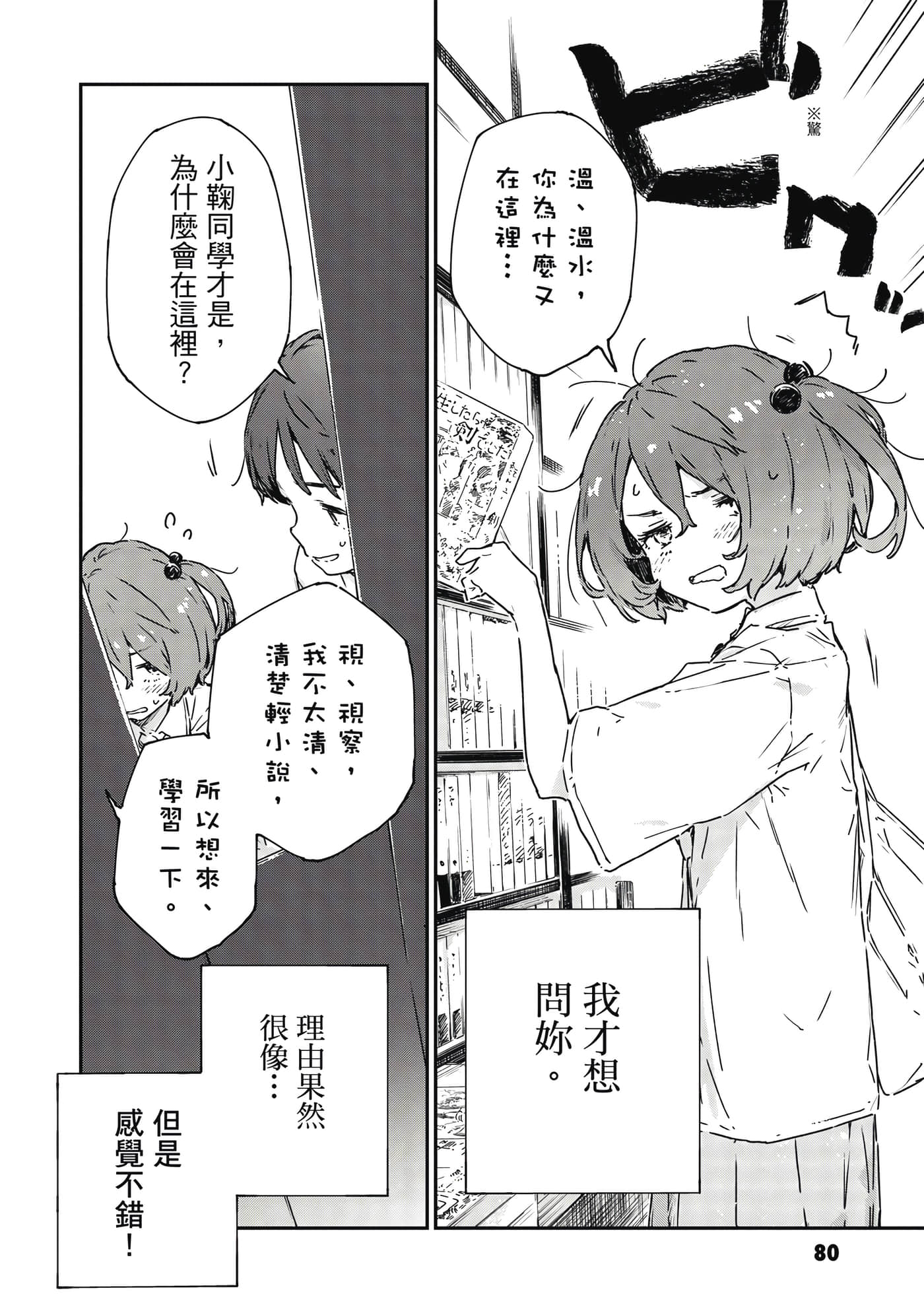 第 2 卷 第 81 页