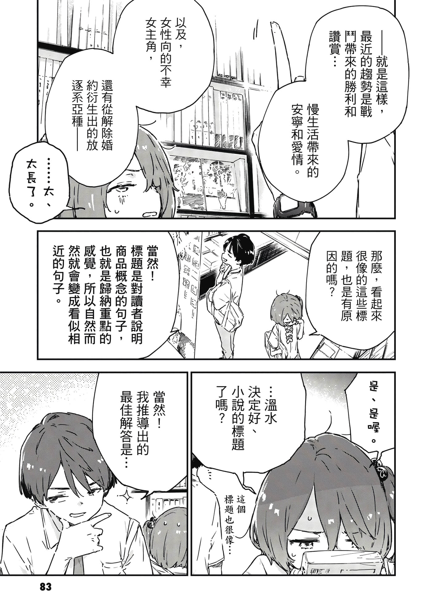 第 2 卷 第 84 页