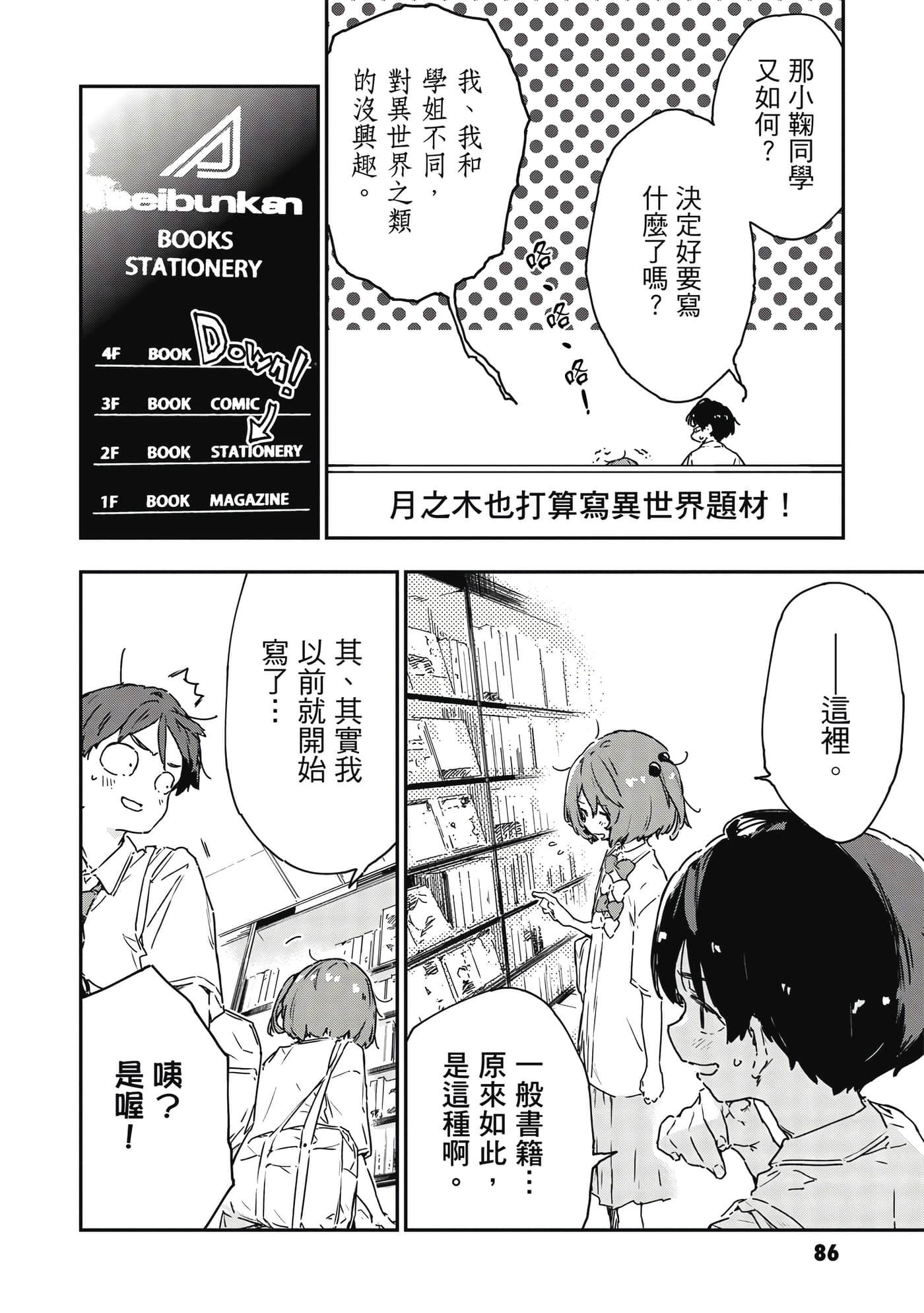 第 2 卷 第 87 页