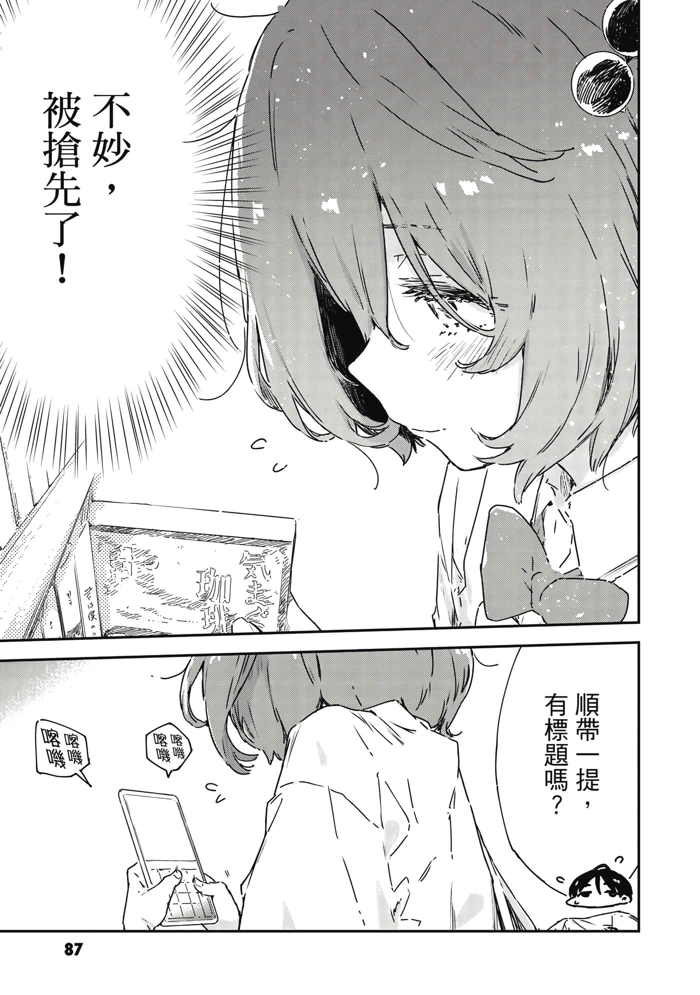 第 2 卷 第 88 页