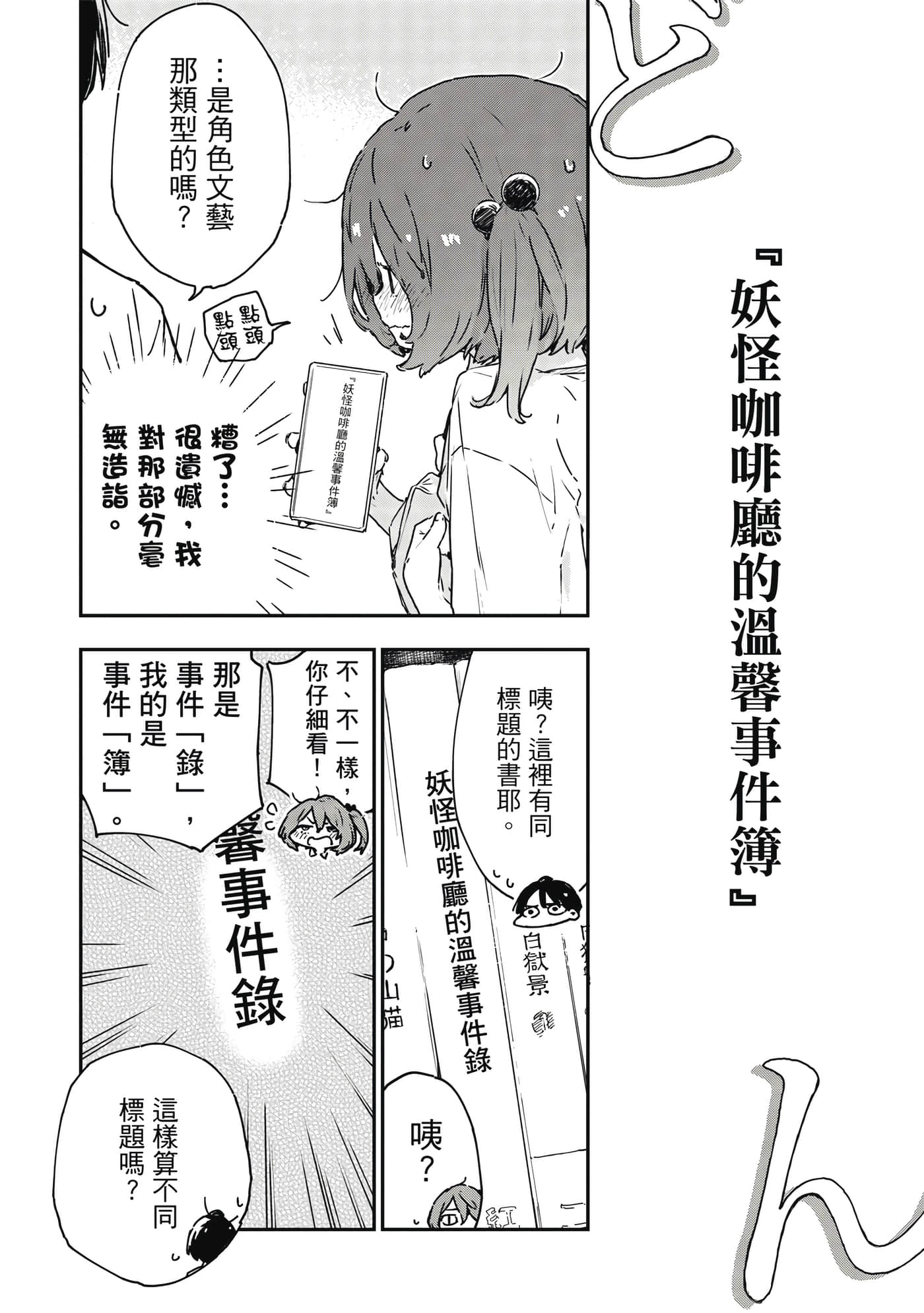 第 2 卷 第 89 页